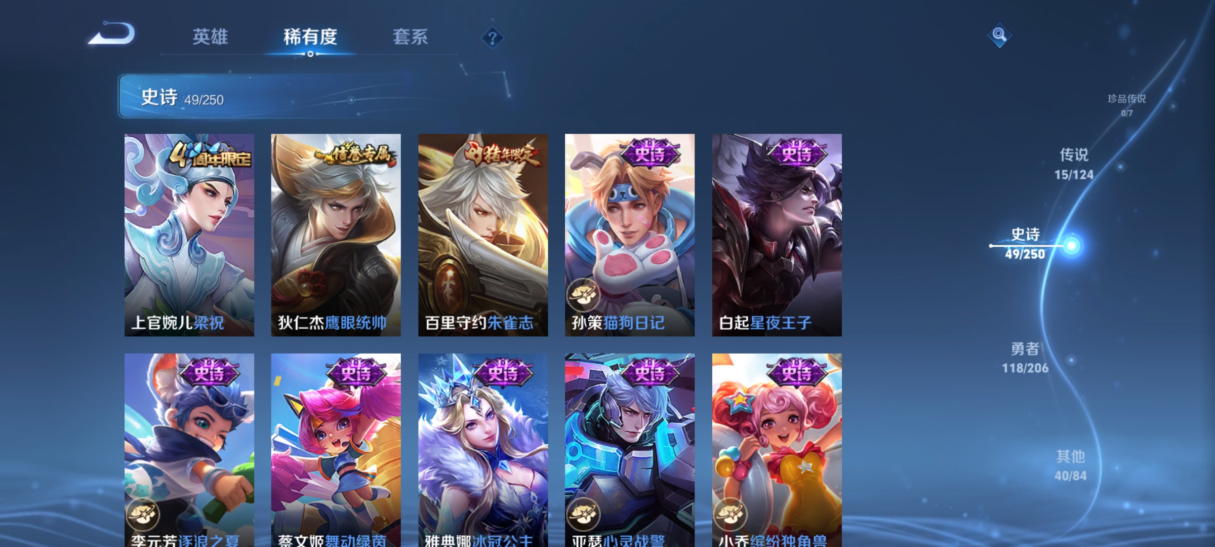 WZQM3184439王者荣耀账号详情图10