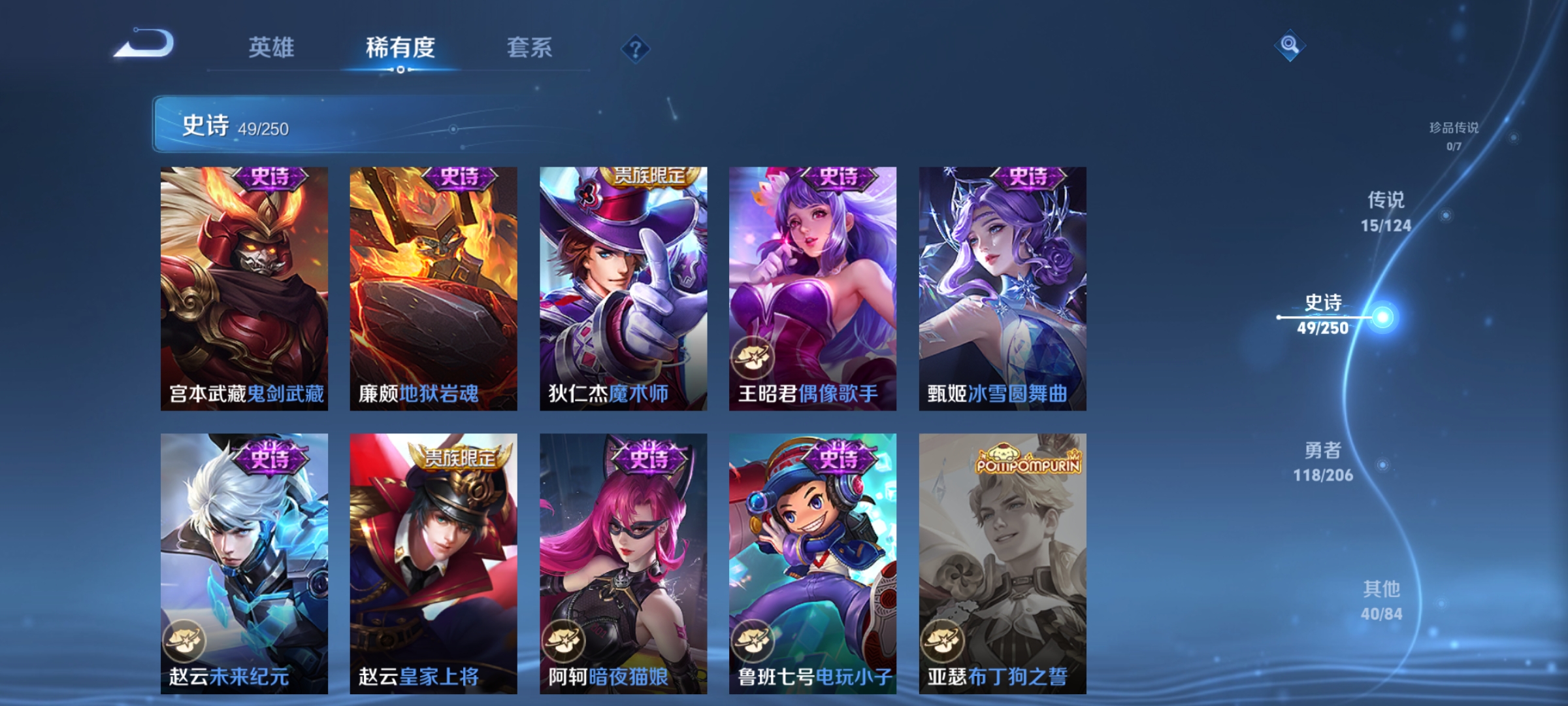 WZQM3184439王者荣耀账号详情图12