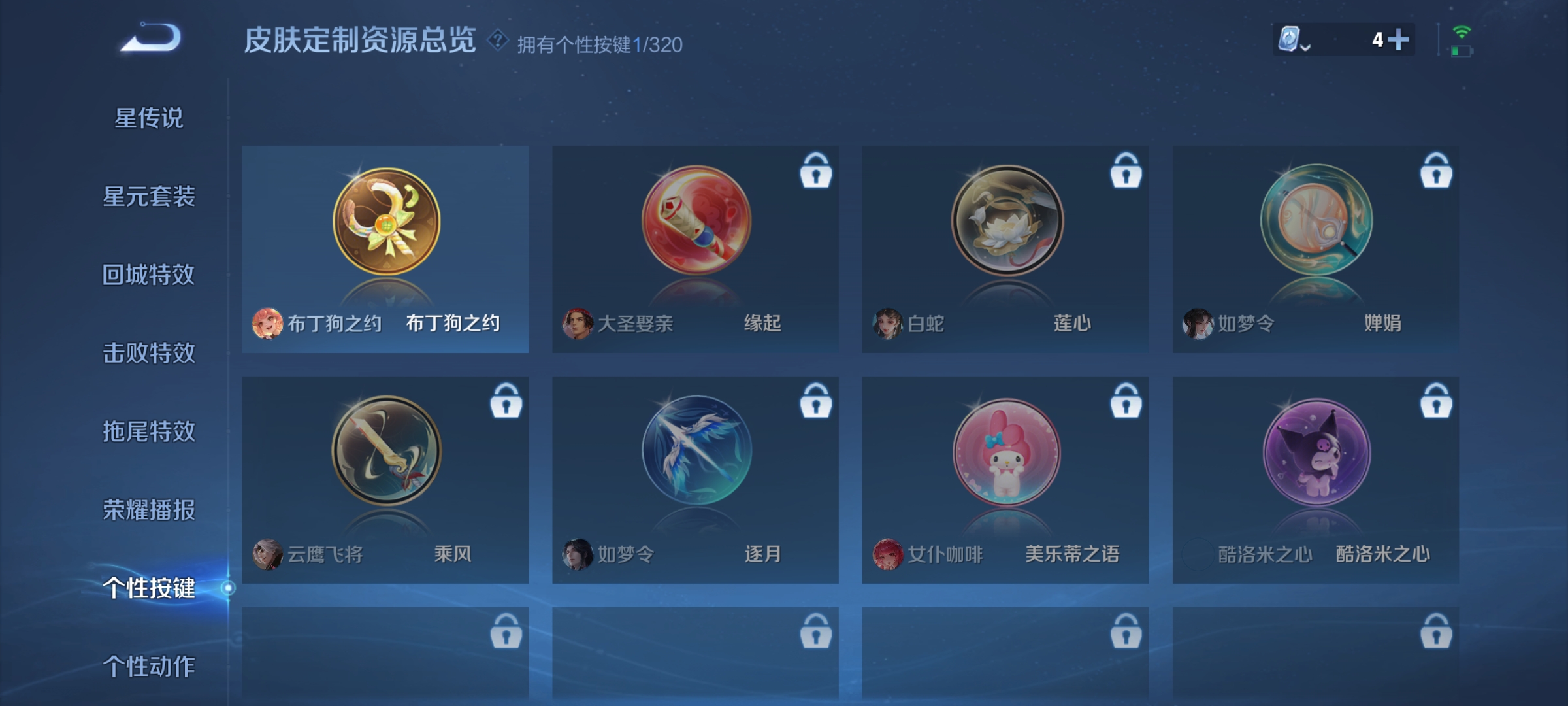 WZQM3184439王者荣耀账号详情图15