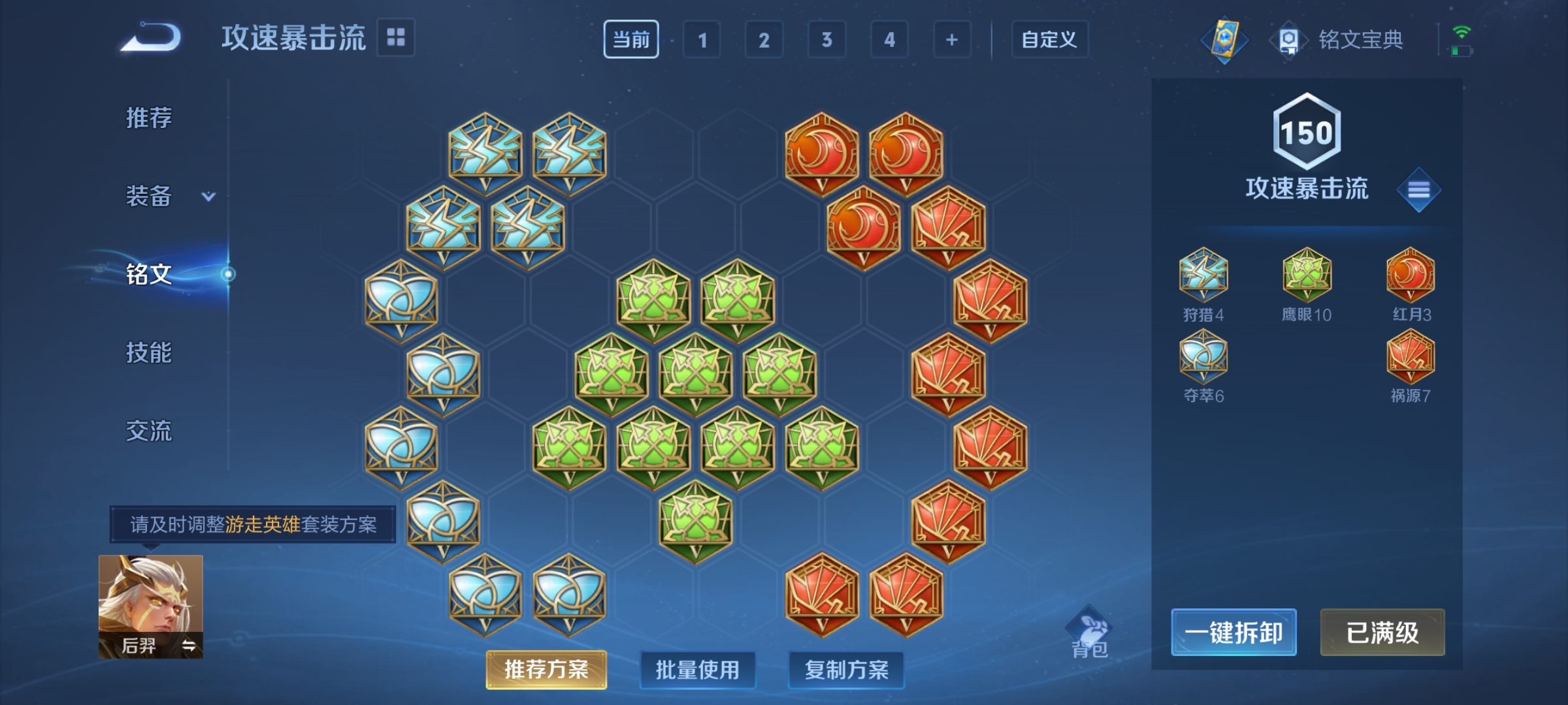WZQM3184439王者荣耀账号详情图16
