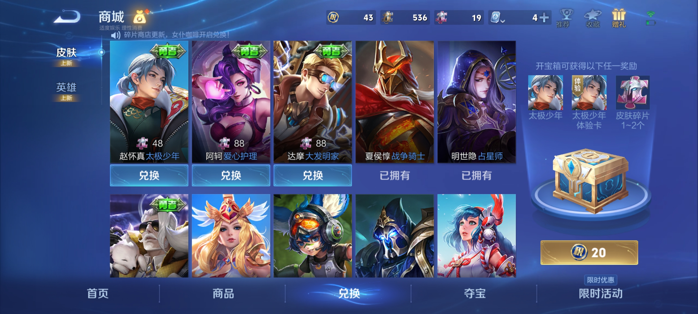 WZQM3184439王者荣耀账号详情图17