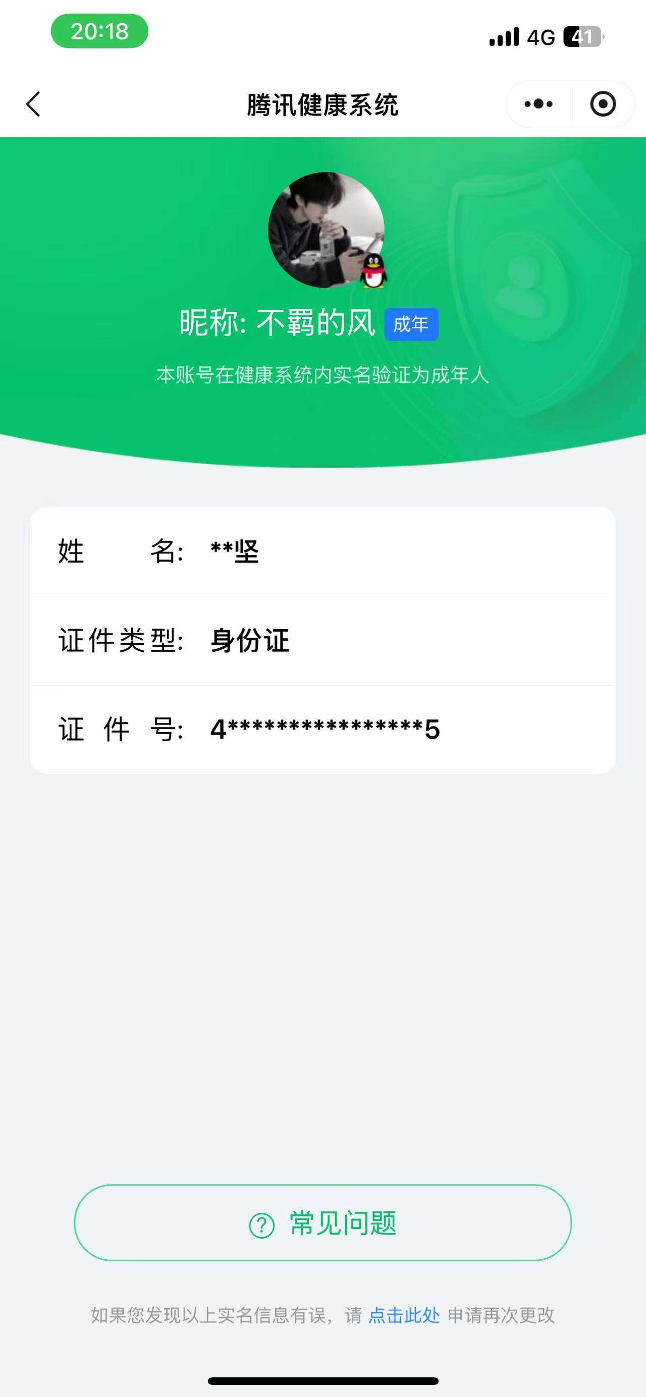WZCMW3287409王者荣耀账号详情图17