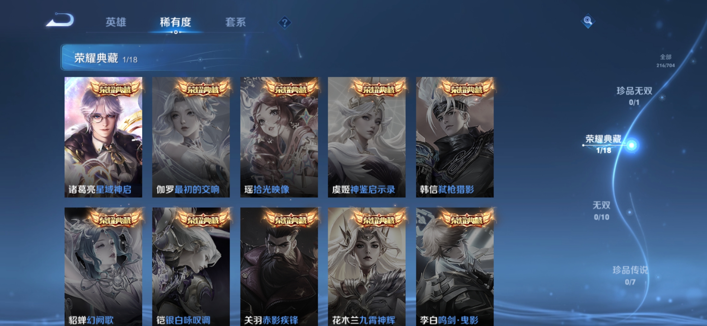 WZQM3183644王者荣耀账号详情图8