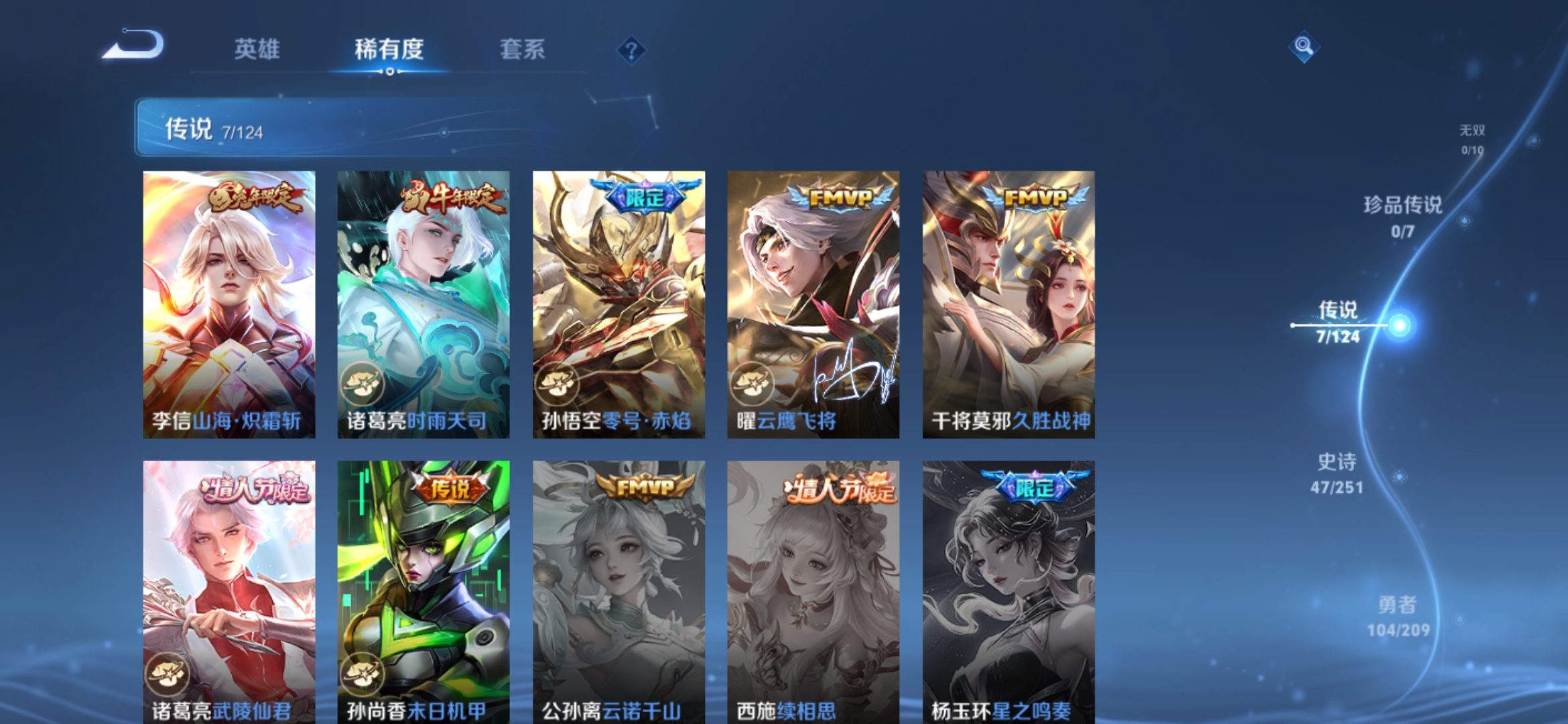 WZQM3183644王者荣耀账号详情图9