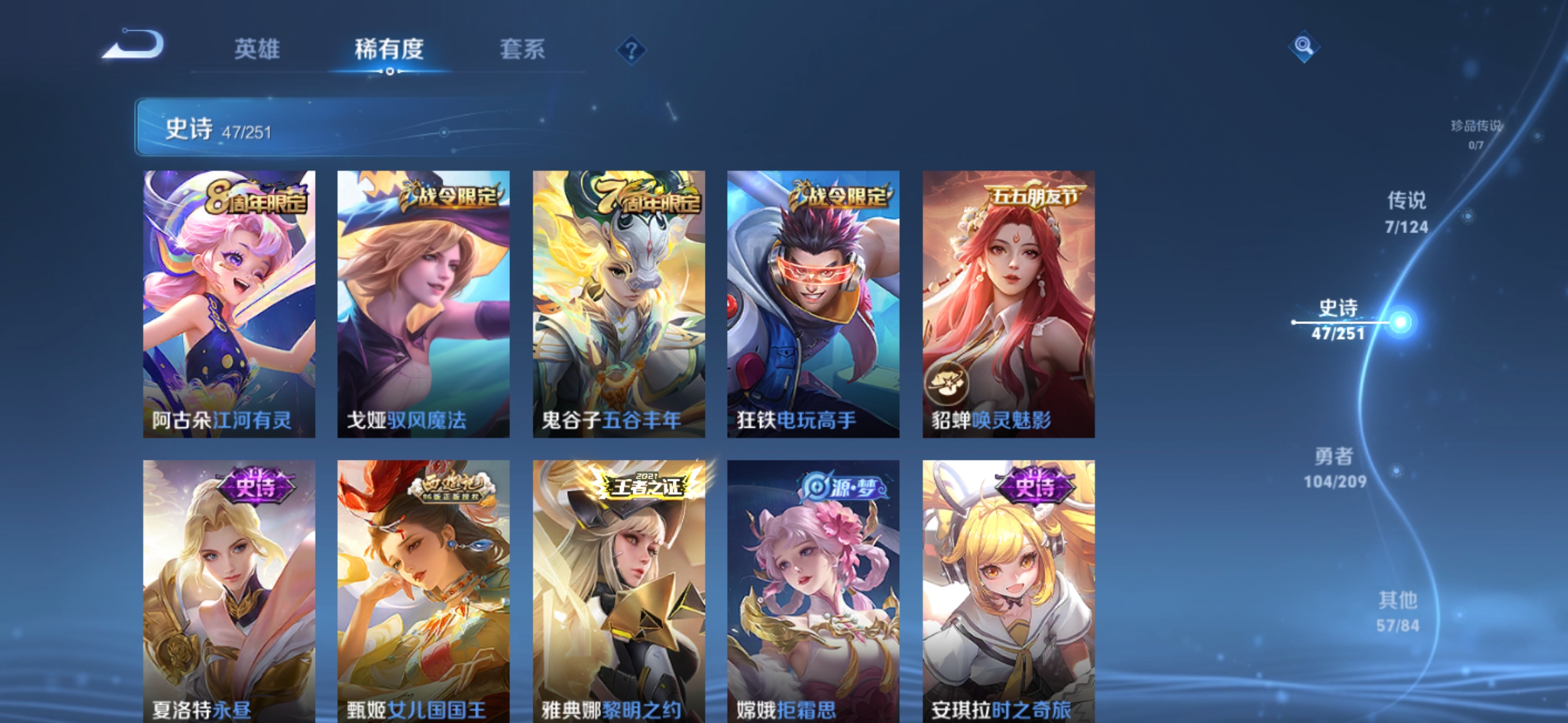 WZQM3183644王者荣耀账号详情图10