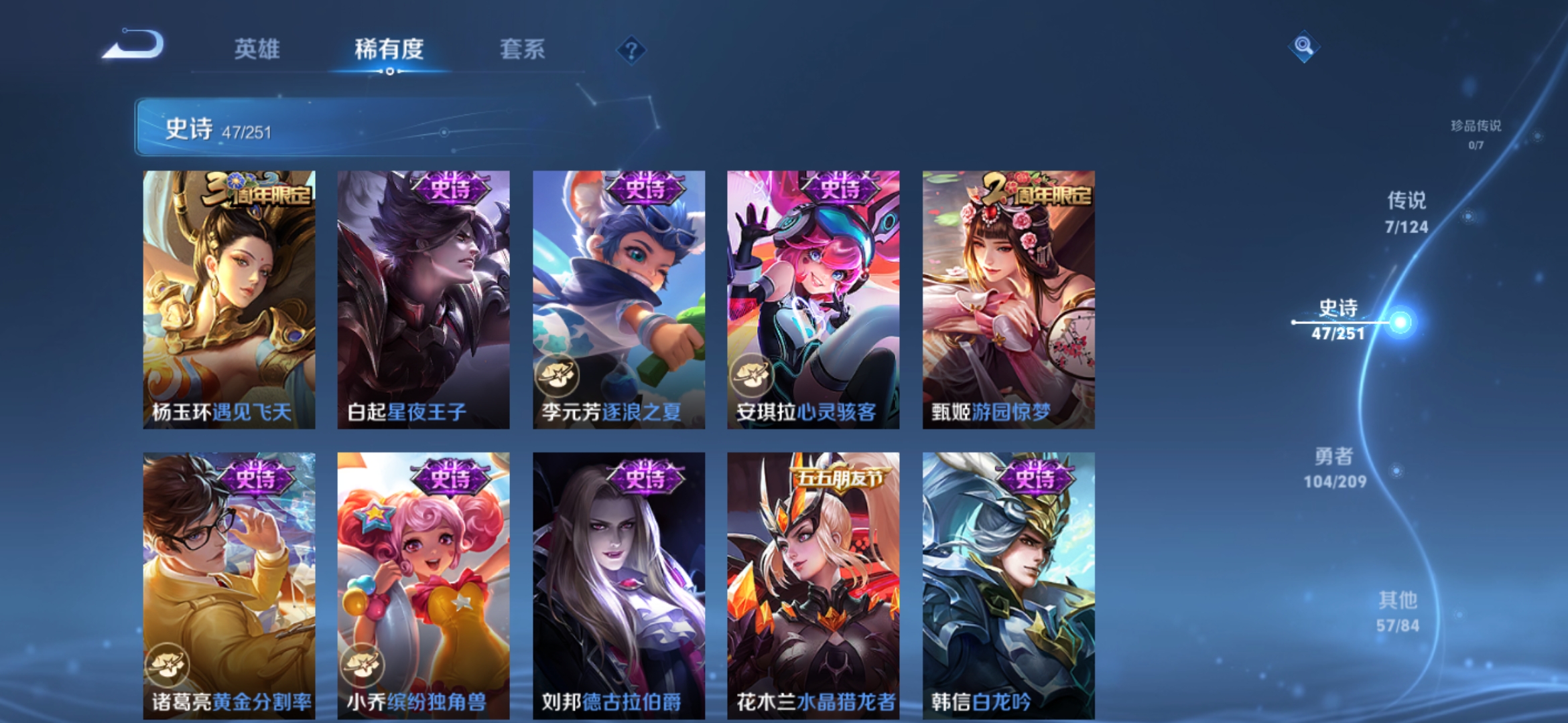 WZQM3183644王者荣耀账号详情图12