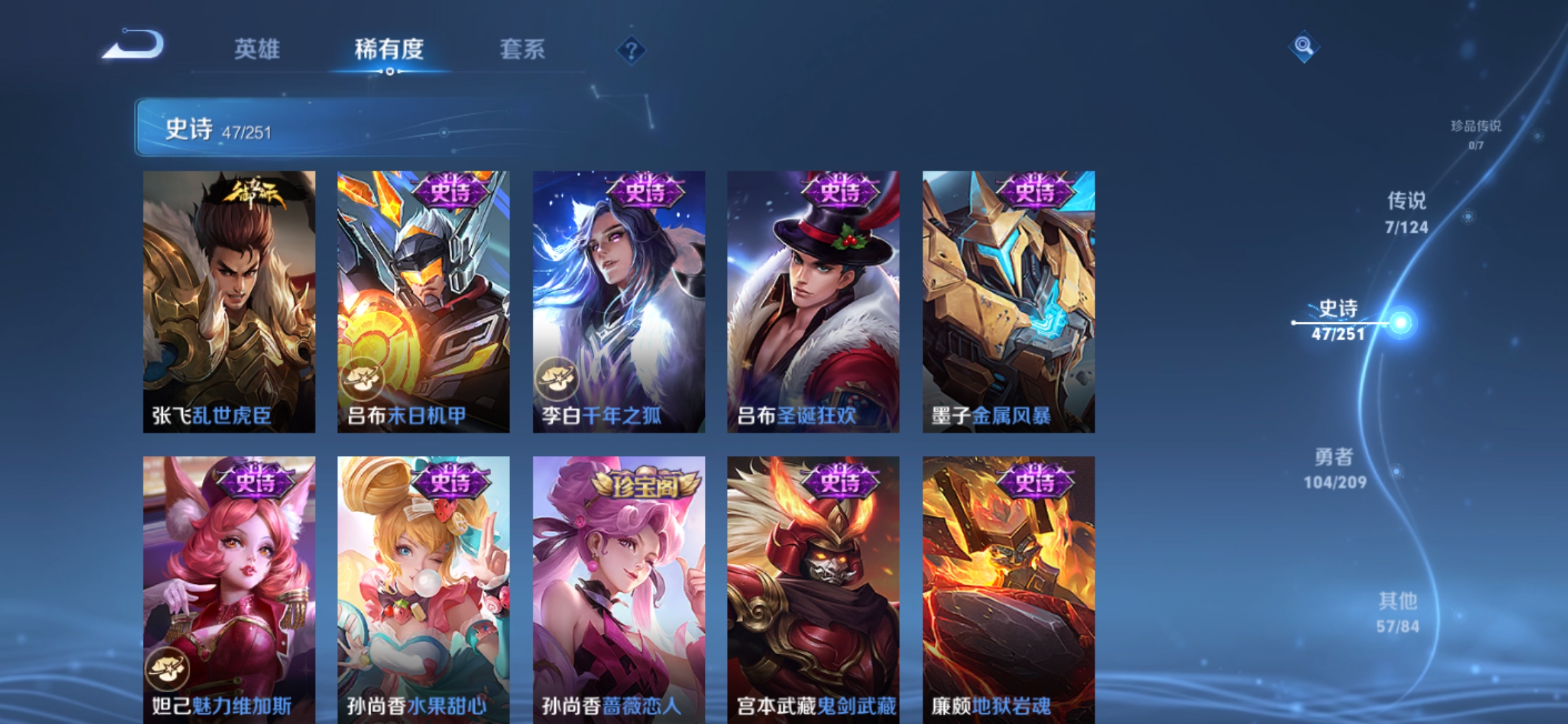 WZQM3183644王者荣耀账号详情图13