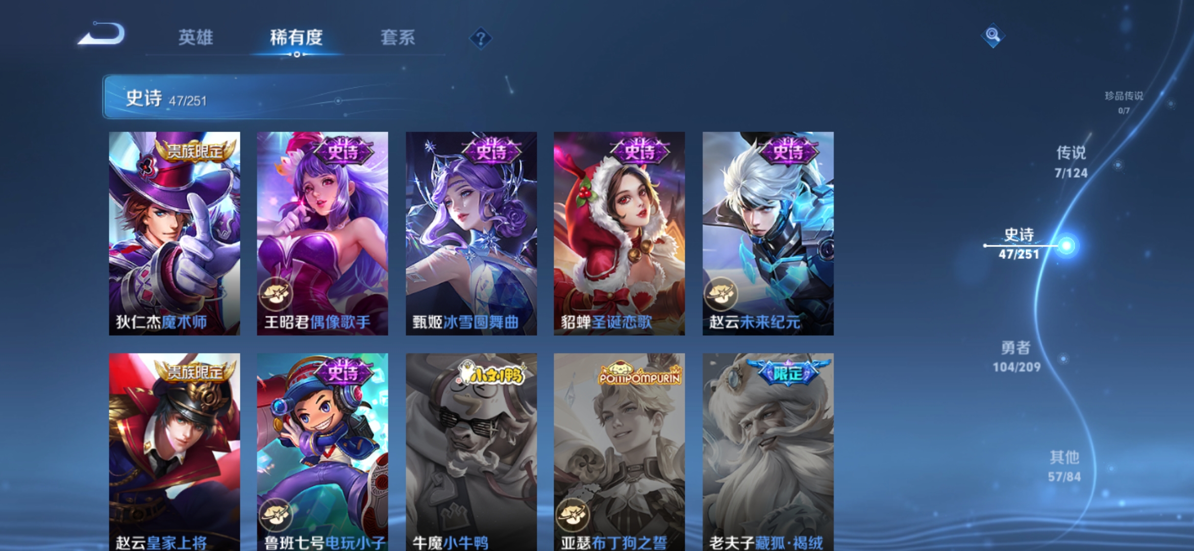 WZQM3183644王者荣耀账号详情图14