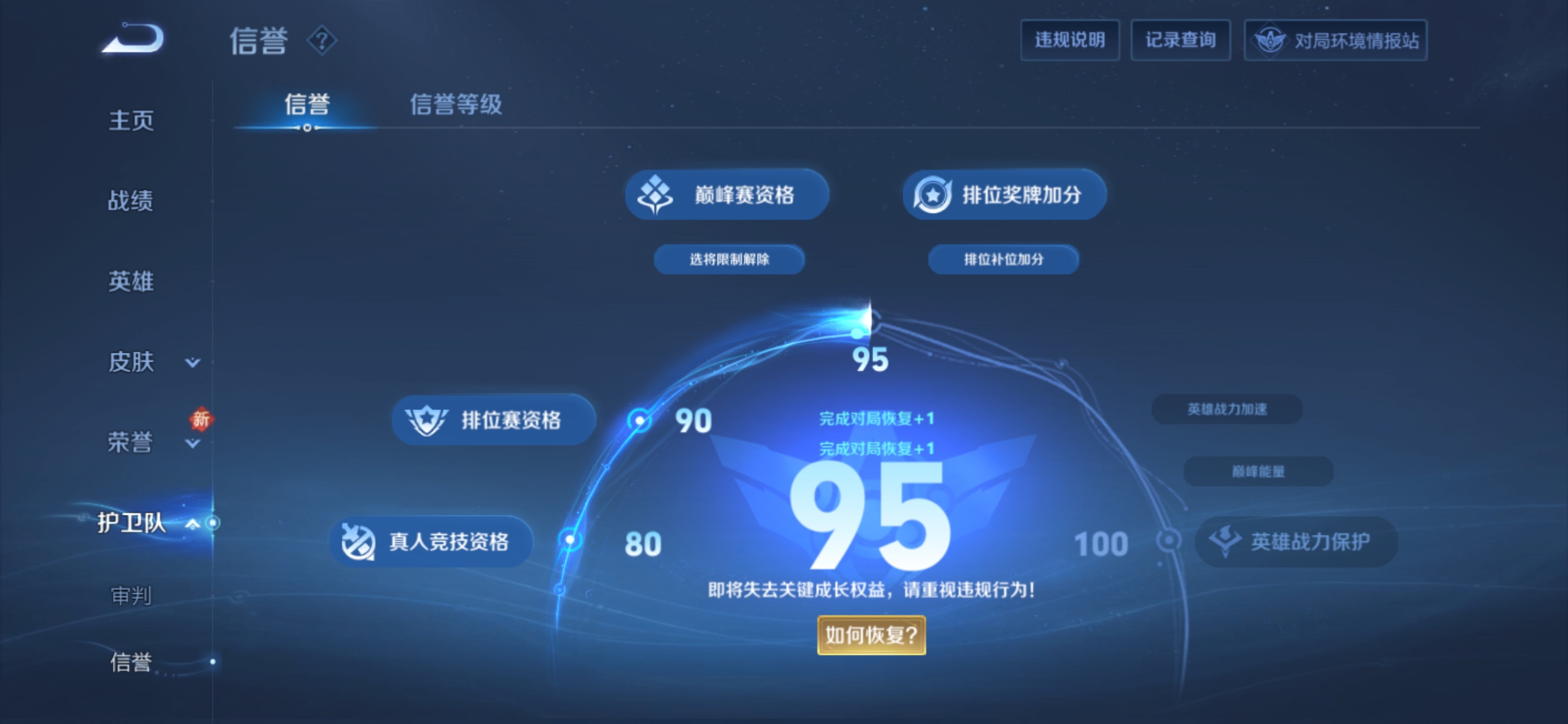 WZQM3183644王者荣耀账号详情图15