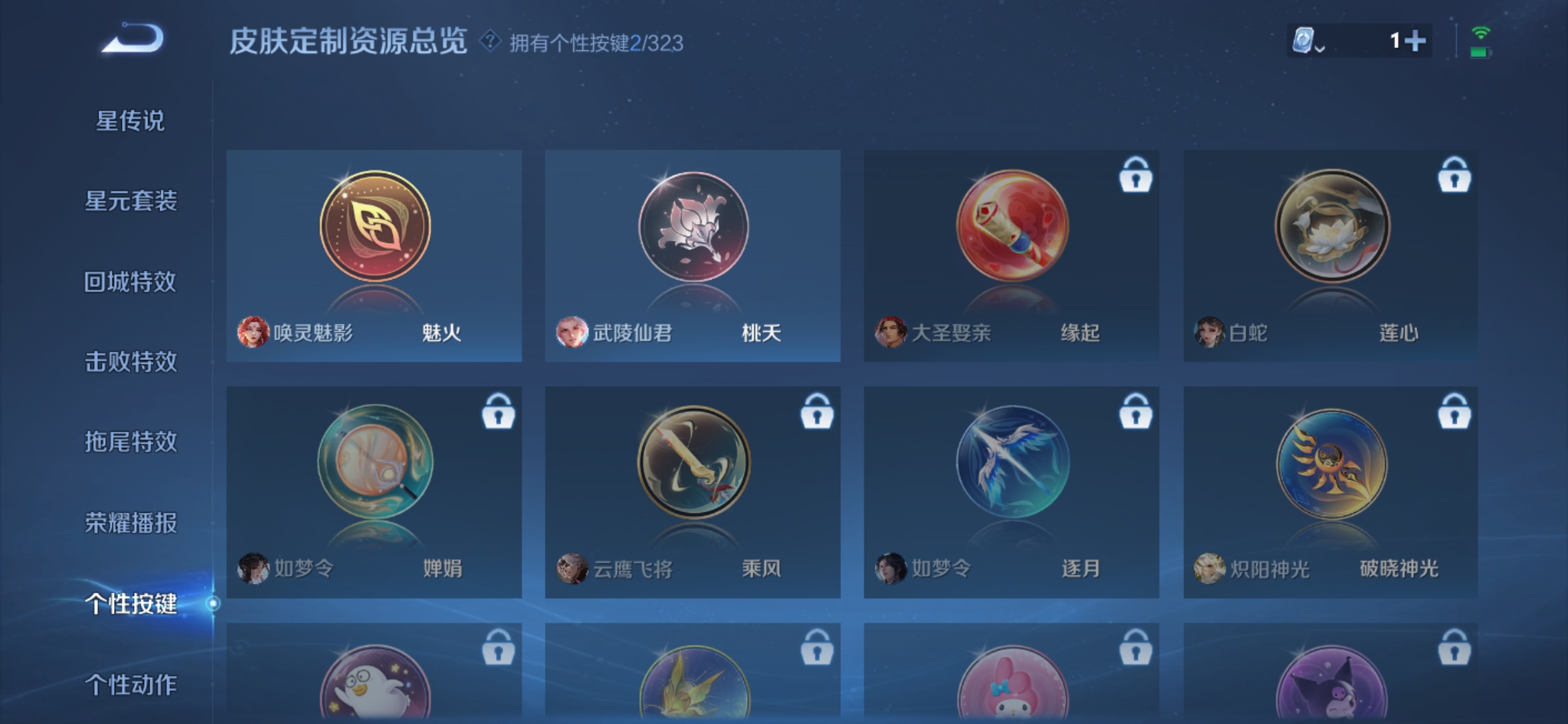WZQM3183644王者荣耀账号详情图17