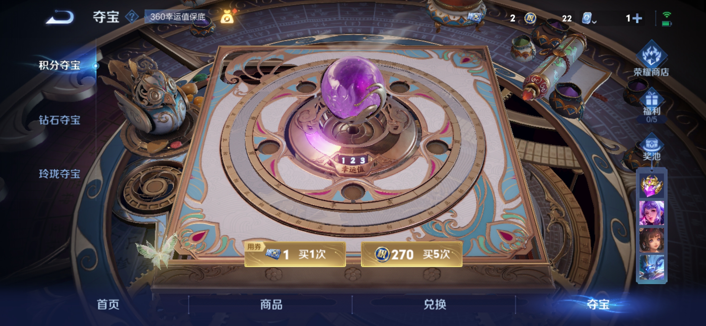 WZQM3183644王者荣耀账号详情图18