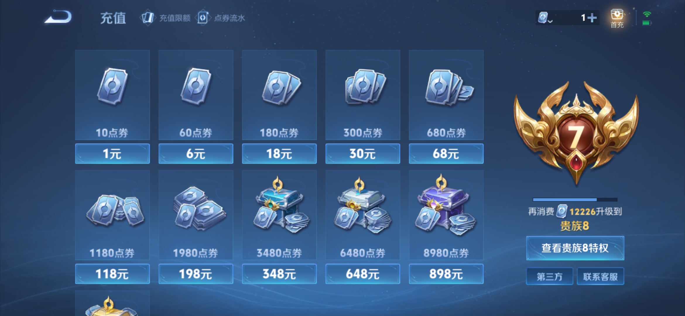 WZQM3183644王者荣耀账号详情图19