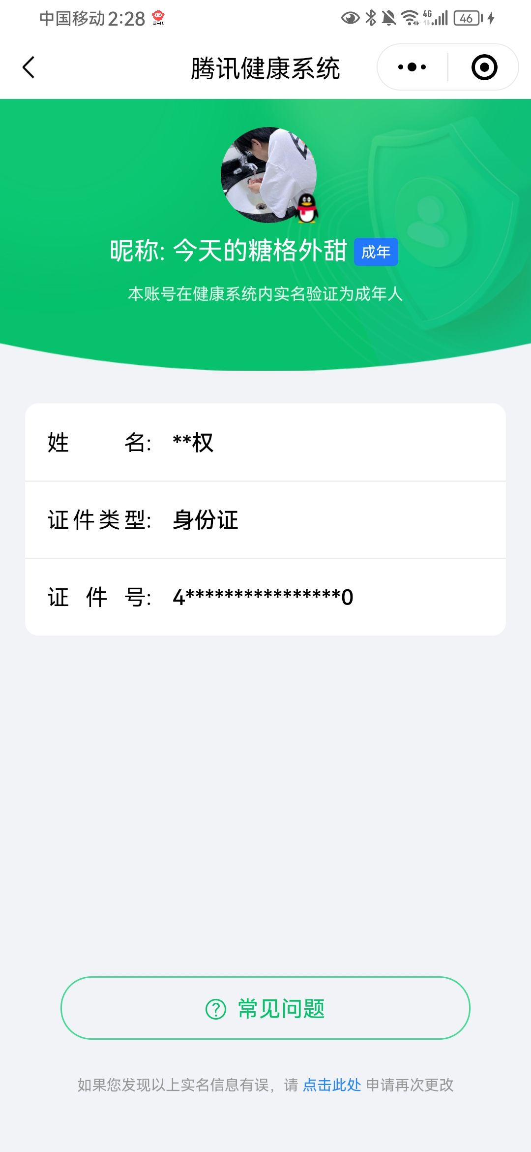 WZQM3186689王者荣耀账号详情图26