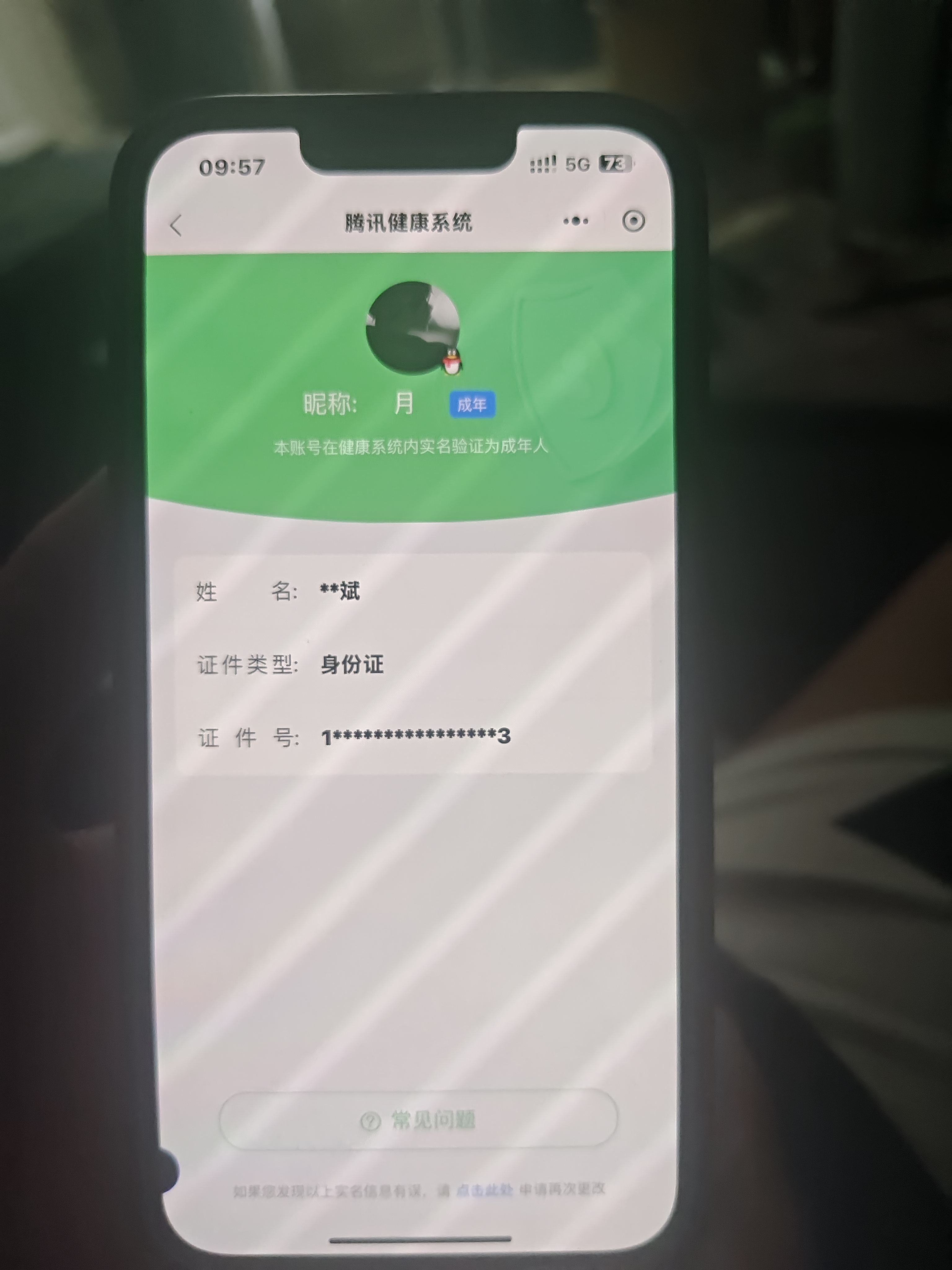 WZCMW3287447王者荣耀账号详情图19
