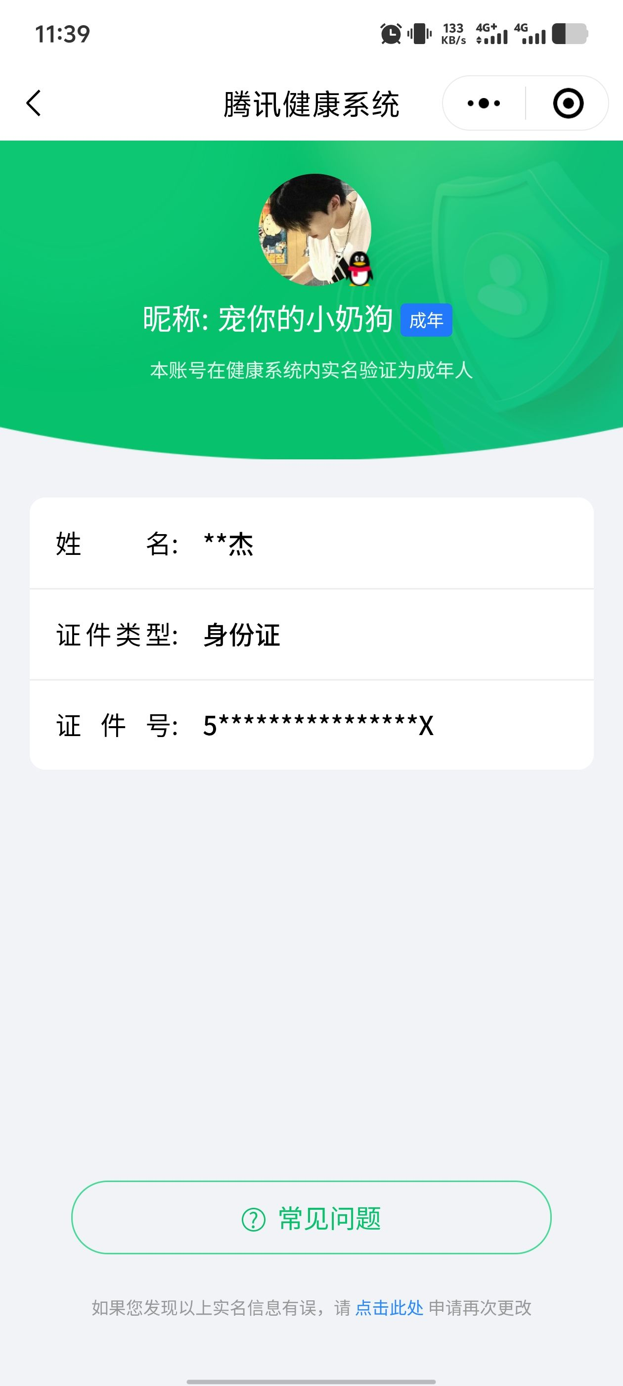 WZCMW3287463王者荣耀账号详情图16