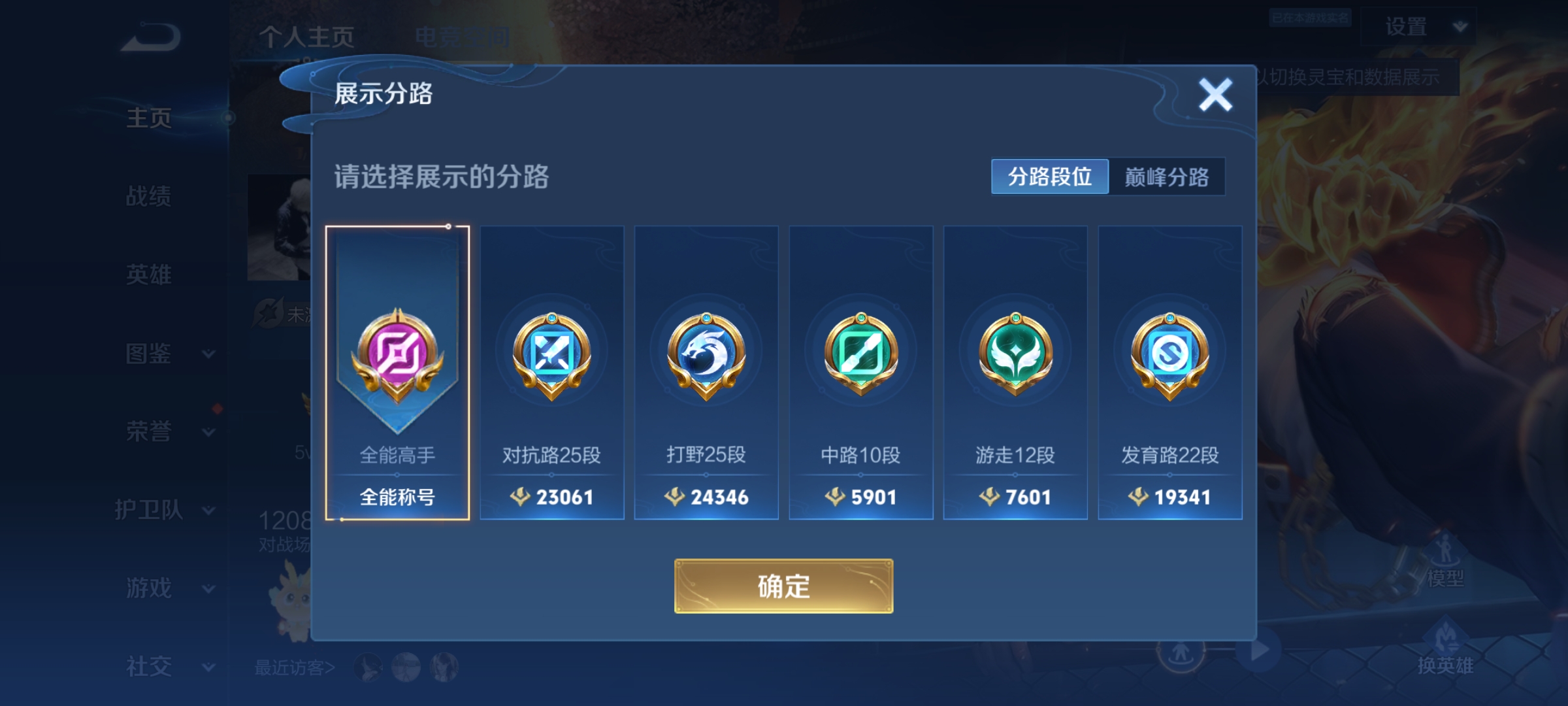 WZCMW3287546王者荣耀账号详情图2