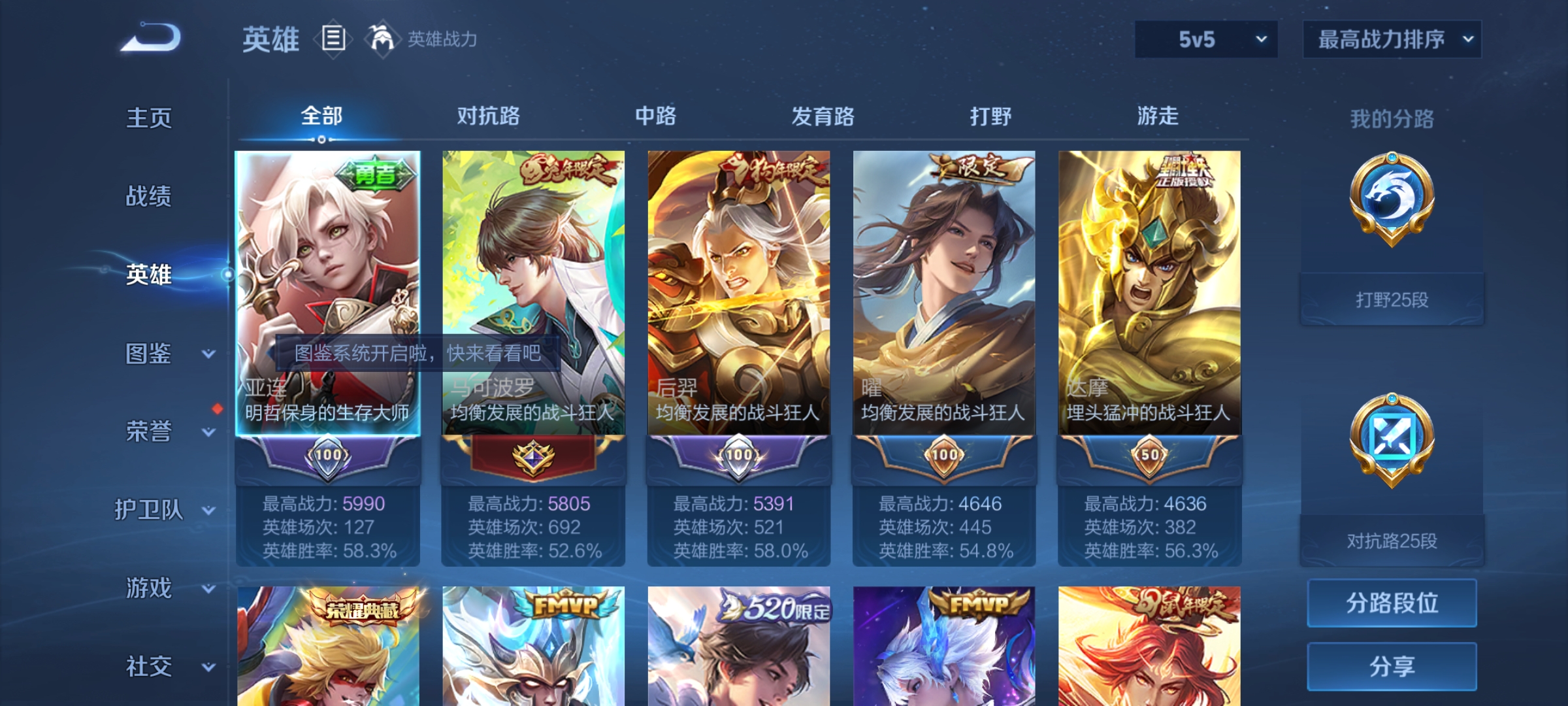 WZCMW3287546王者荣耀账号详情图3