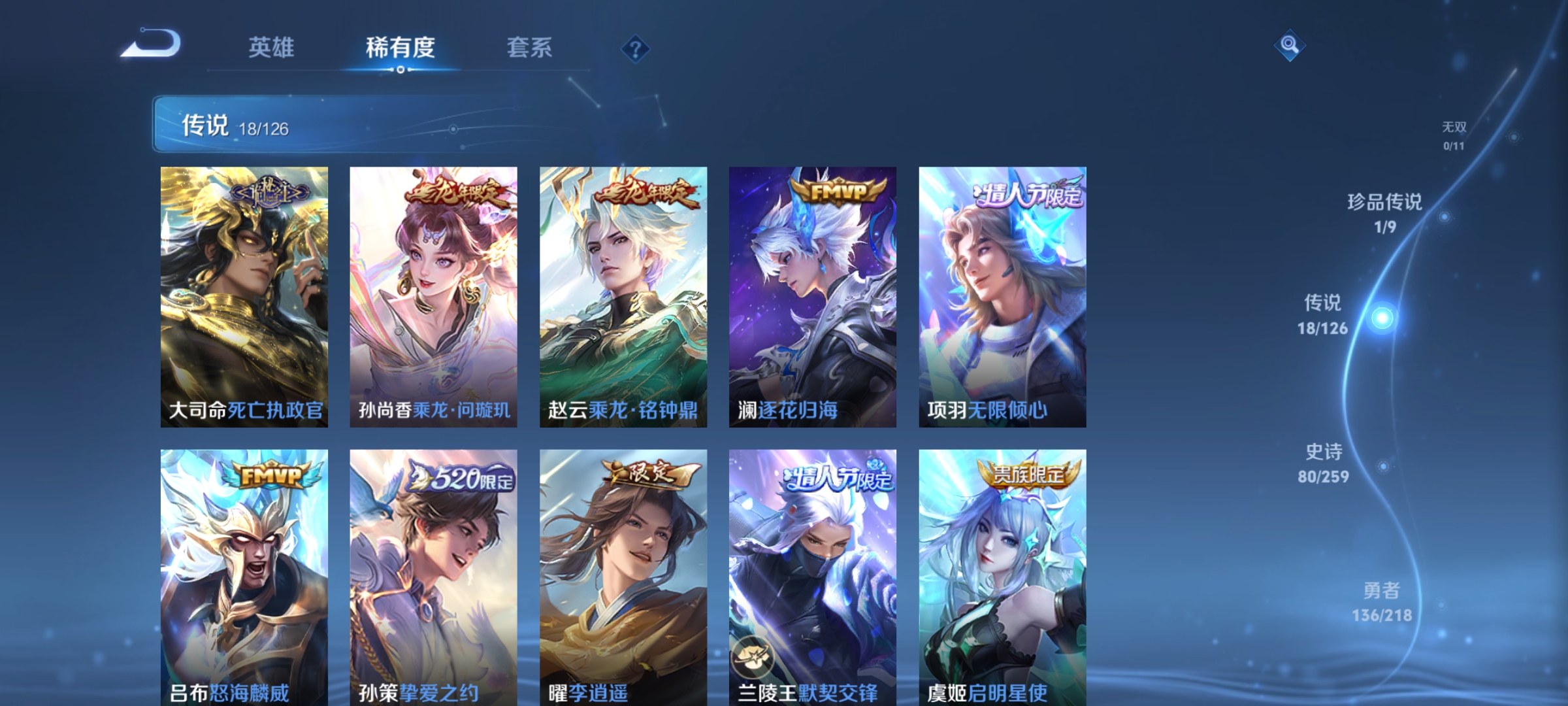 WZCMW3287546王者荣耀账号详情图7