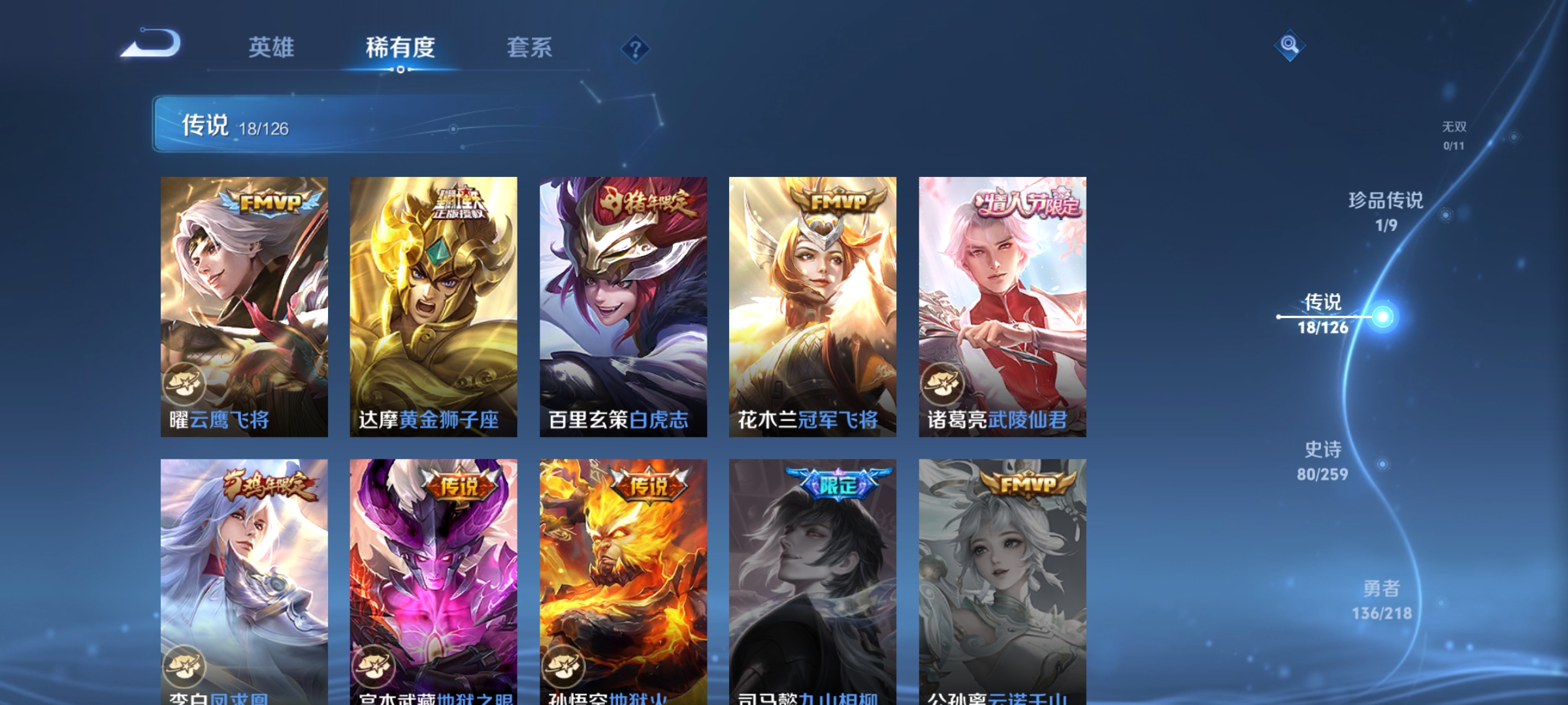 WZCMW3287546王者荣耀账号详情图8