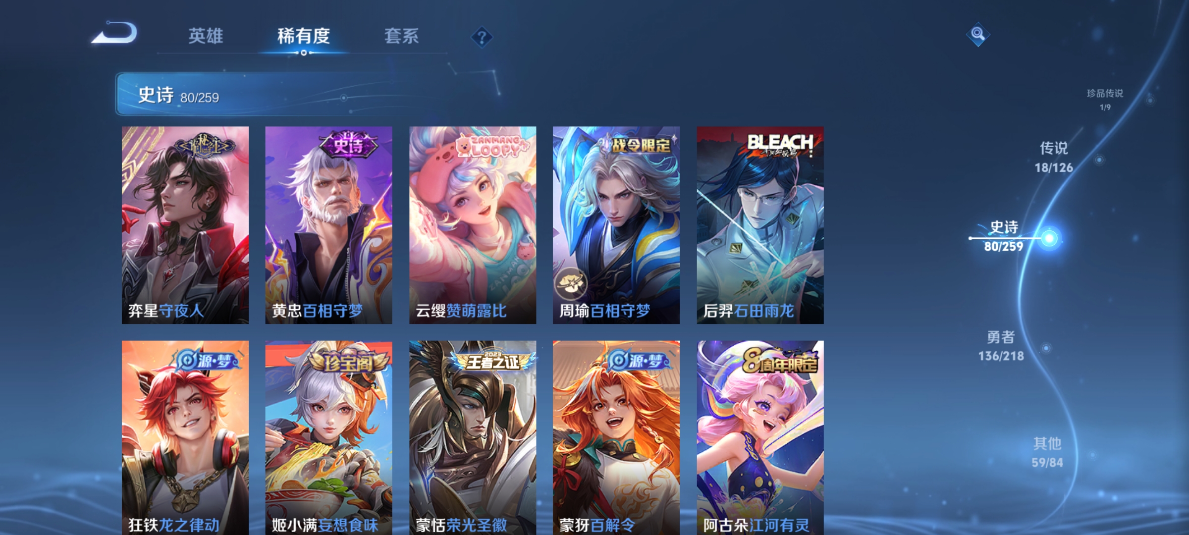 WZCMW3287546王者荣耀账号详情图9