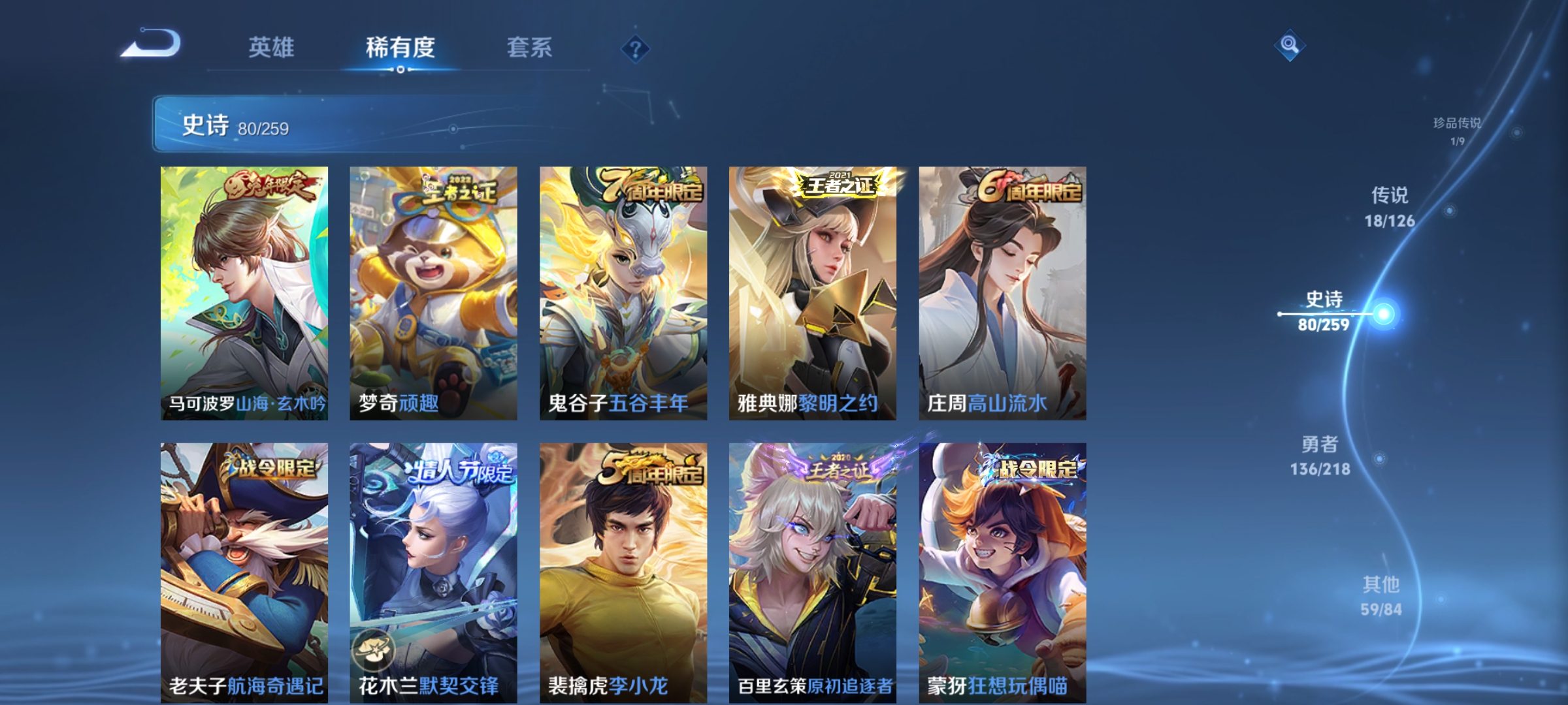 WZCMW3287546王者荣耀账号详情图10