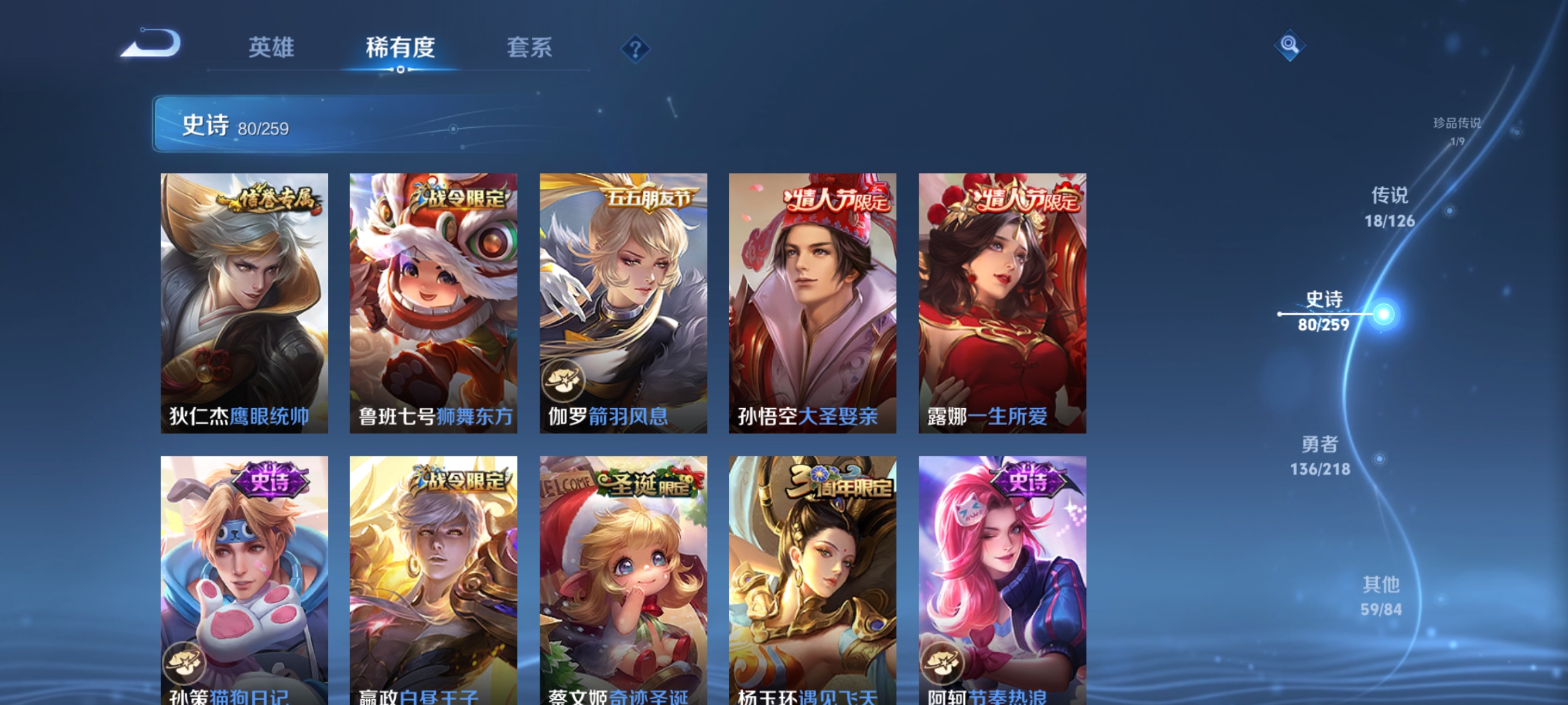 WZCMW3287546王者荣耀账号详情图12
