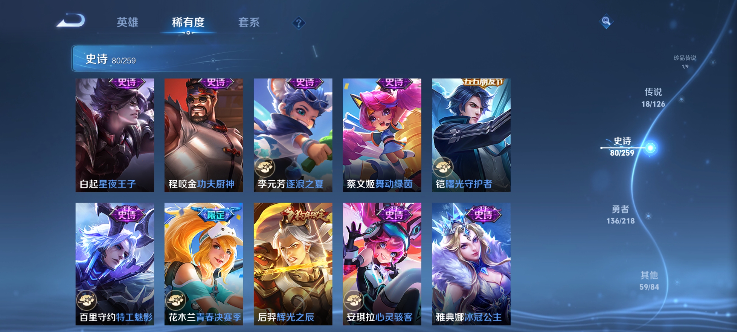WZCMW3287546王者荣耀账号详情图13