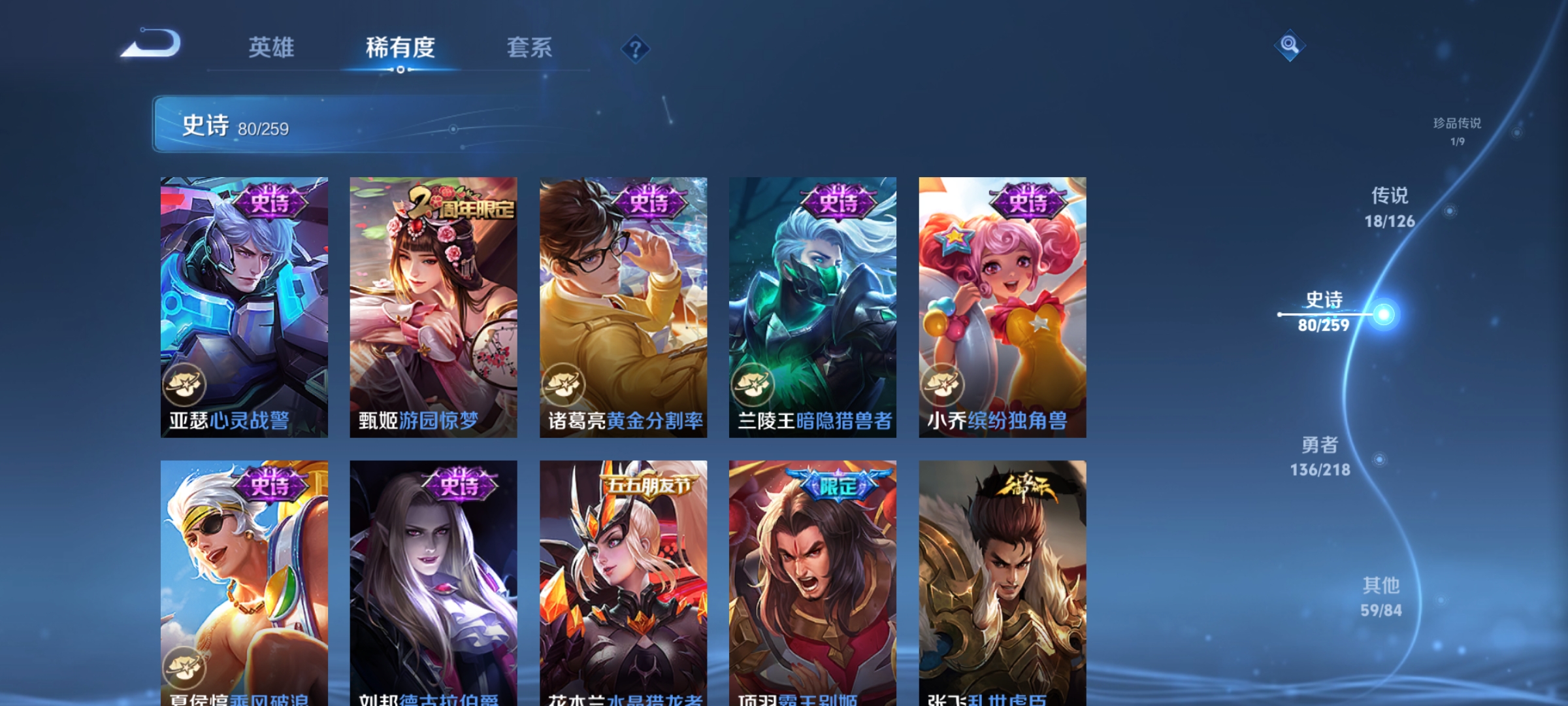 WZCMW3287546王者荣耀账号详情图14