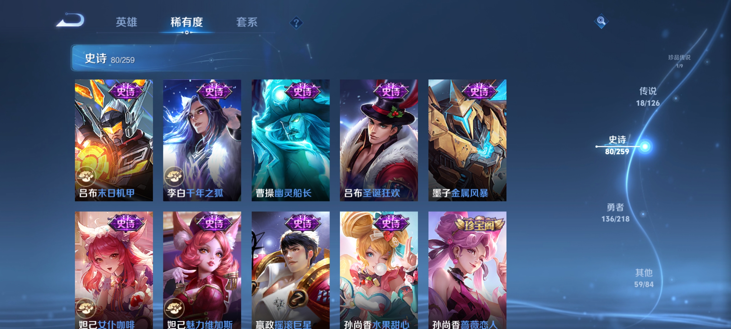 WZCMW3287546王者荣耀账号详情图15