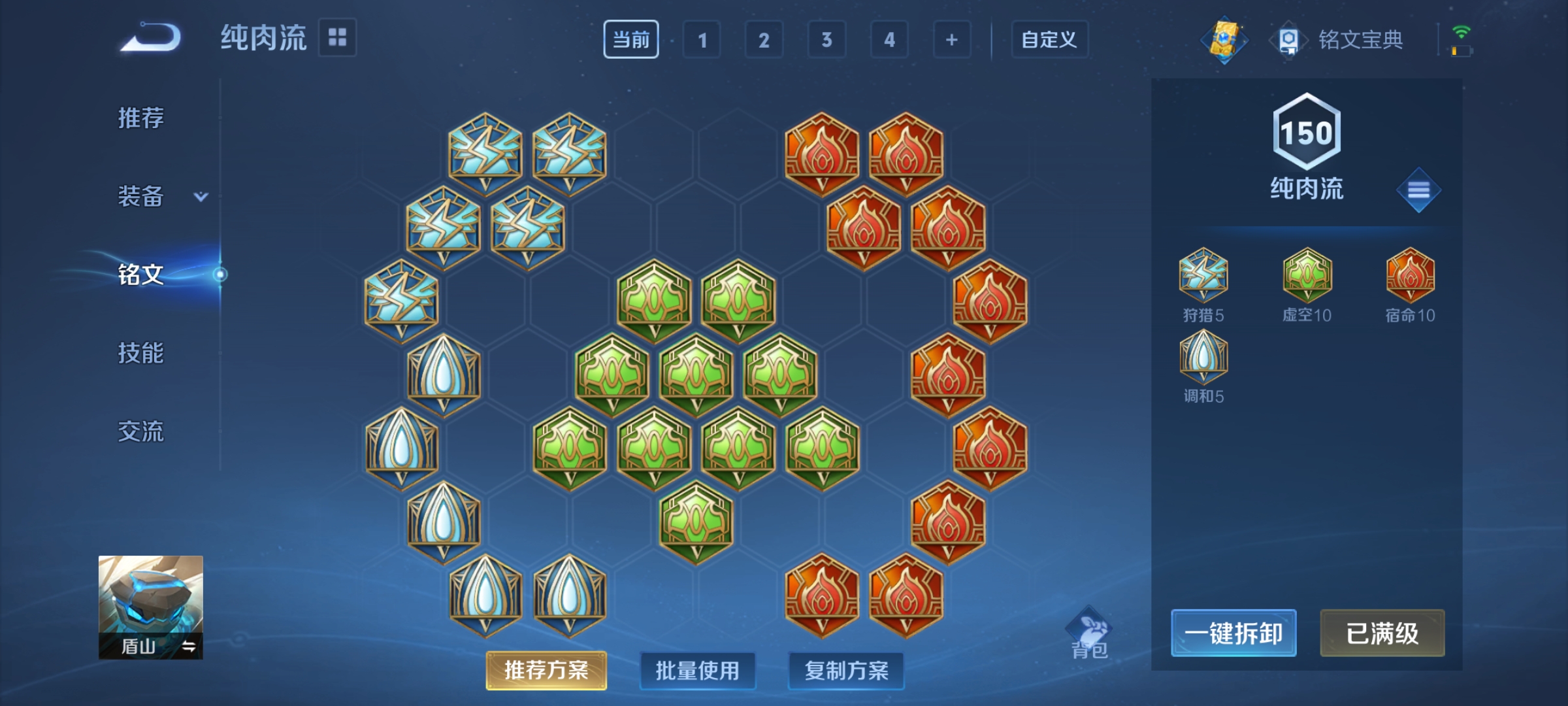 WZCMW3287546王者荣耀账号详情图18
