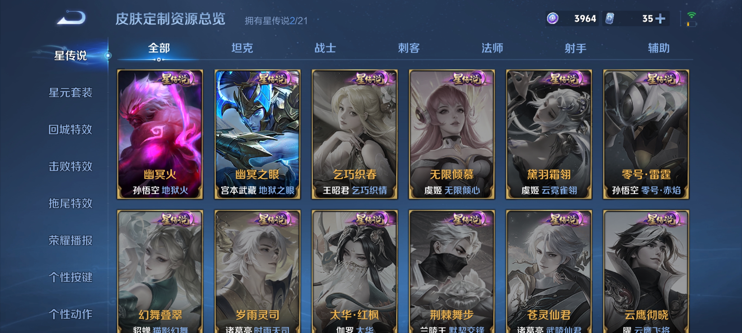 WZCMW3287546王者荣耀账号详情图19