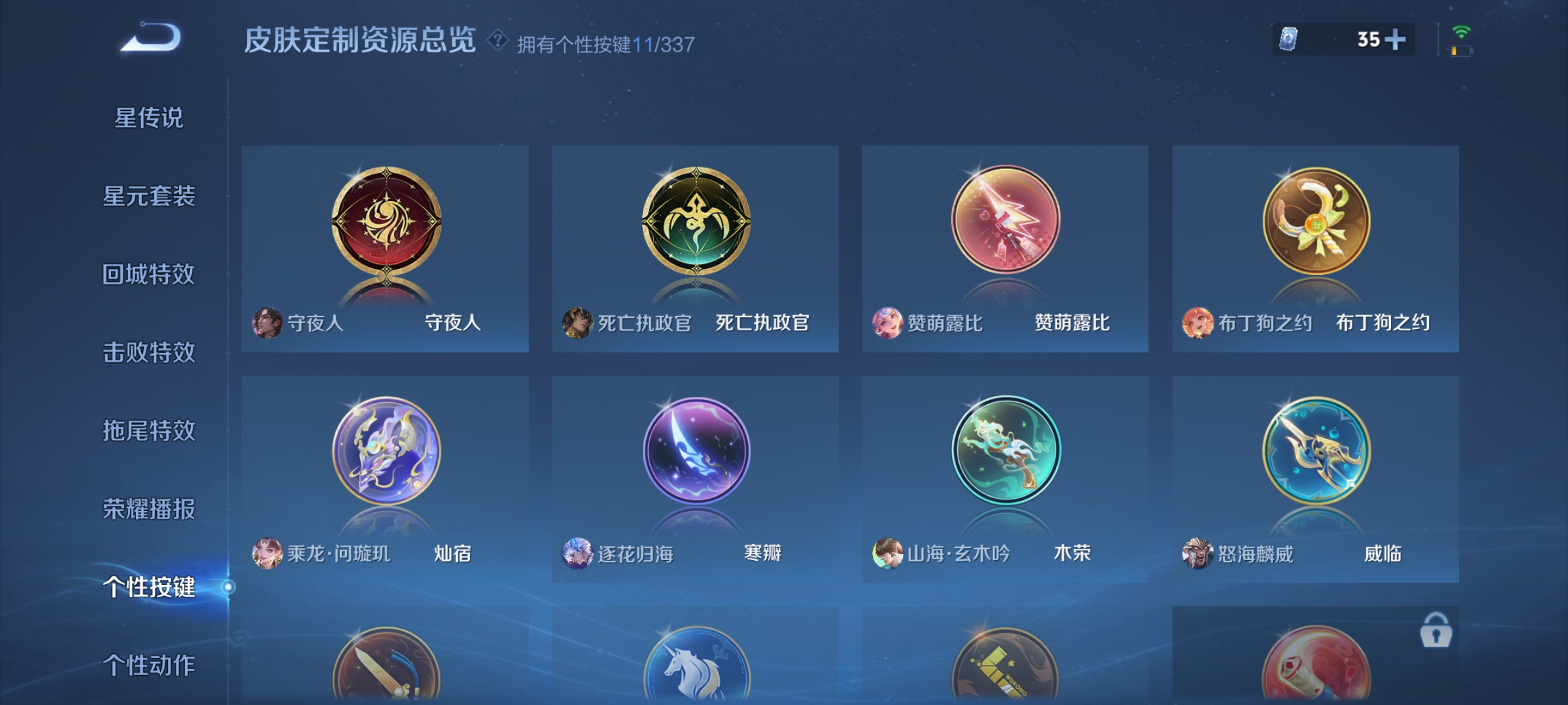 WZCMW3287546王者荣耀账号详情图20