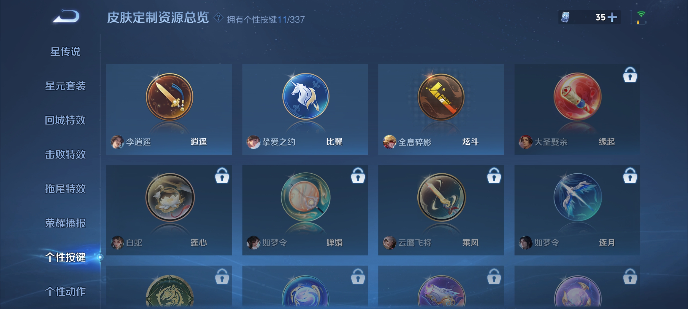 WZCMW3287546王者荣耀账号详情图21