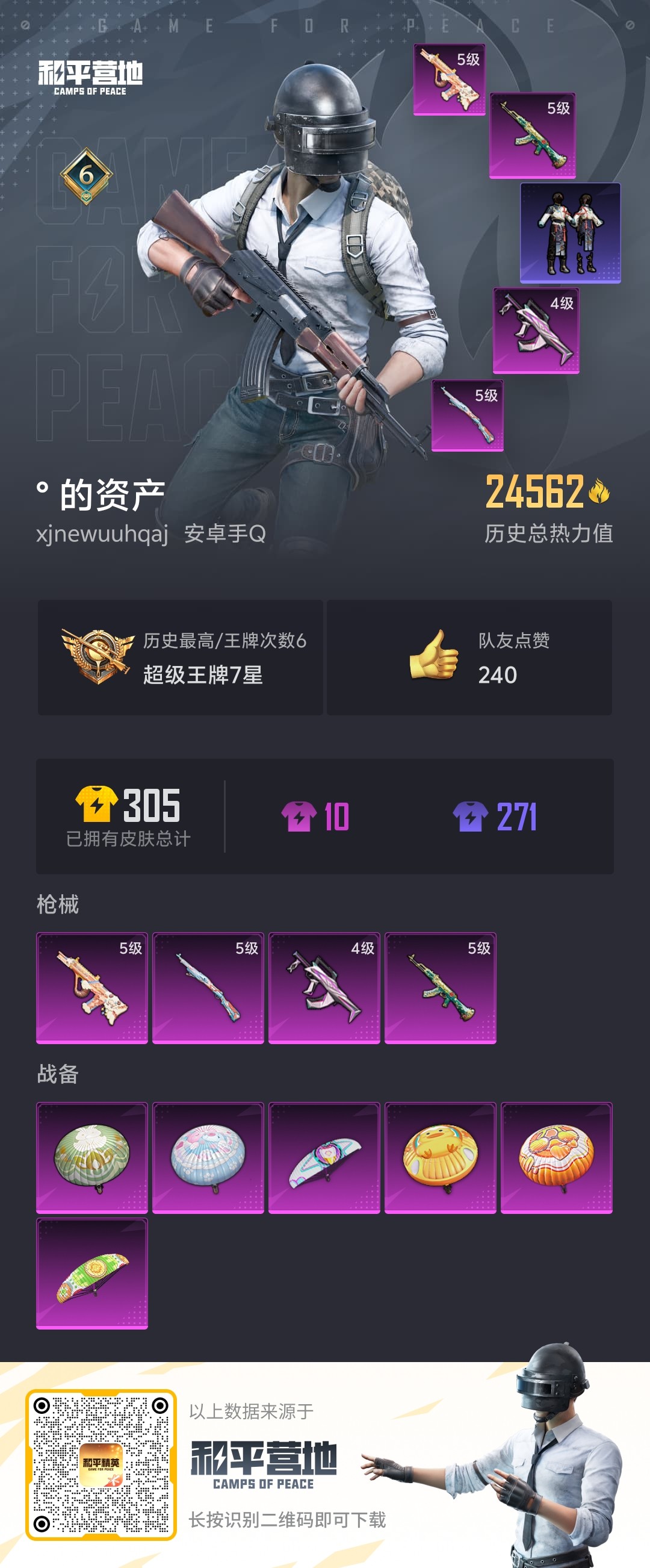 WZQM3183717王者荣耀账号详情图32