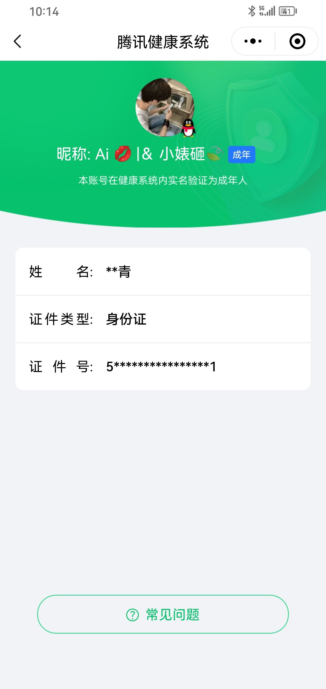 WZQM3184629王者荣耀账号详情图28