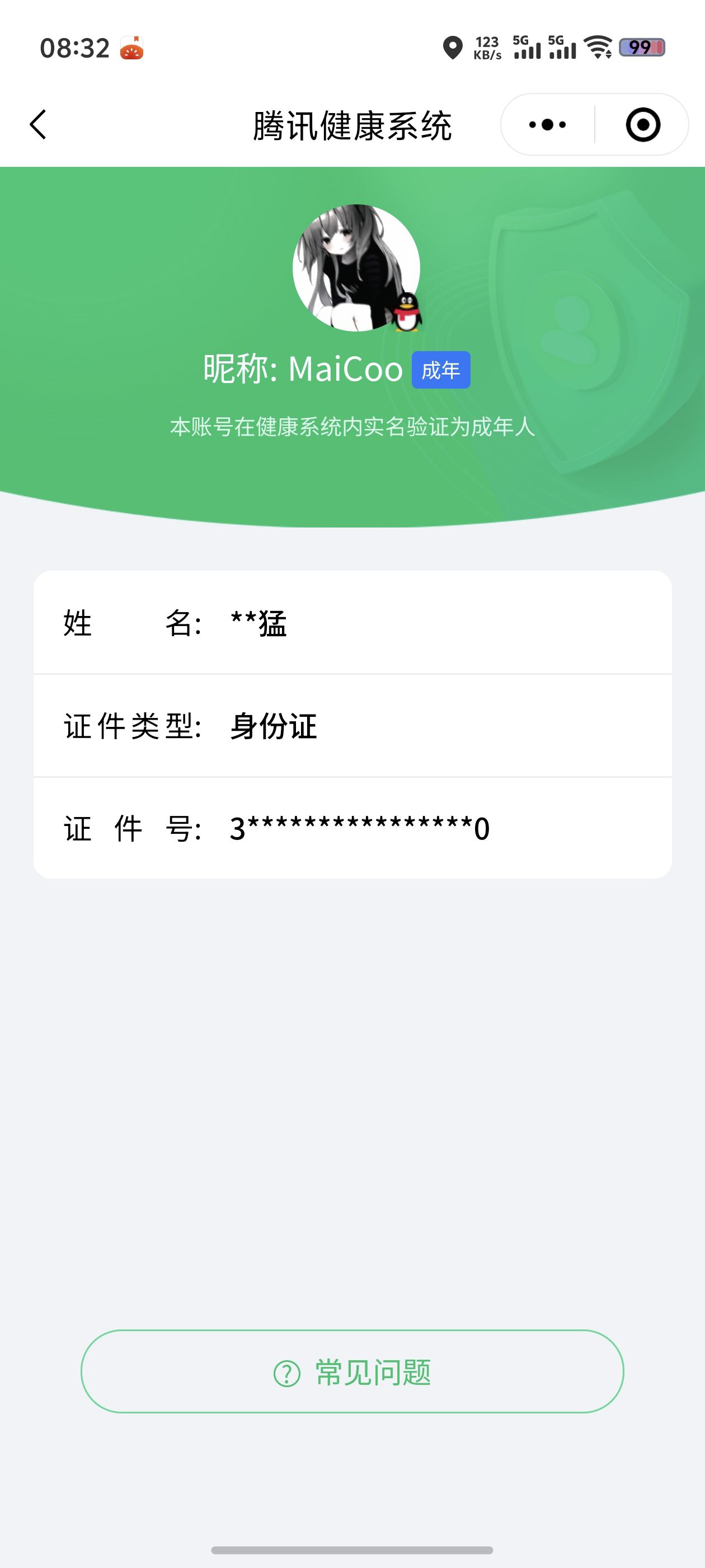 WZQM3183996王者荣耀账号详情图25