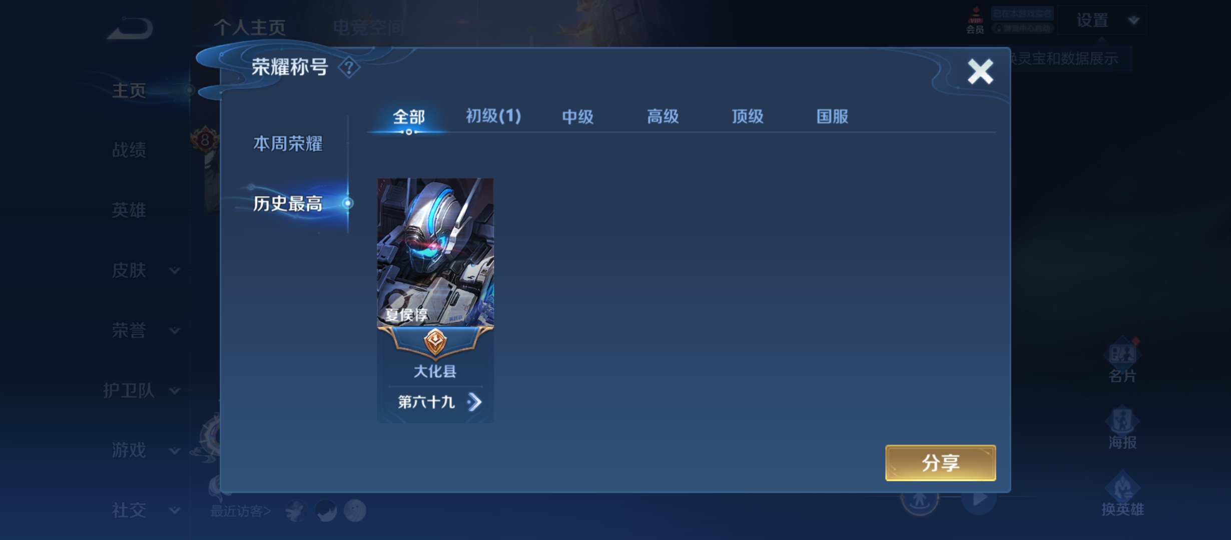 WZQM3183944王者荣耀账号详情图4