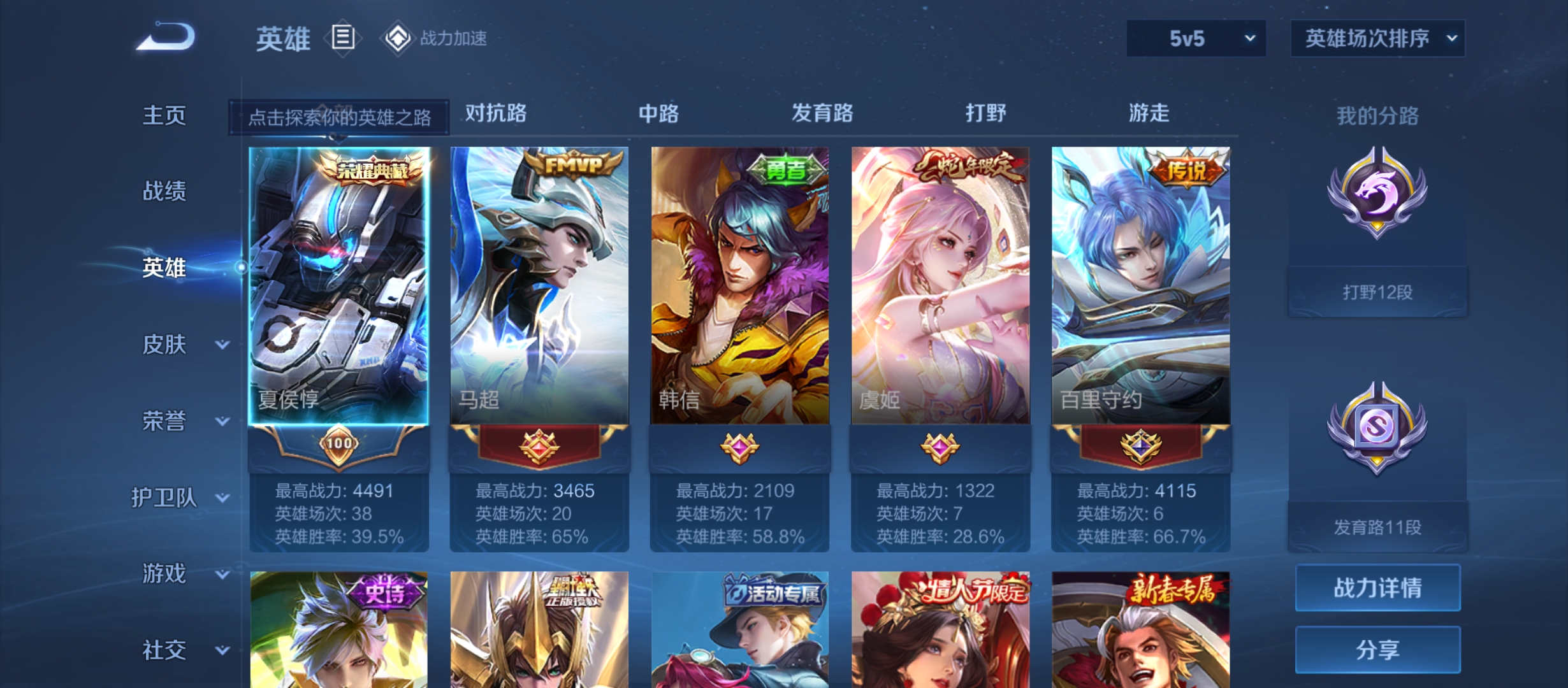 WZQM3183944王者荣耀账号详情图5