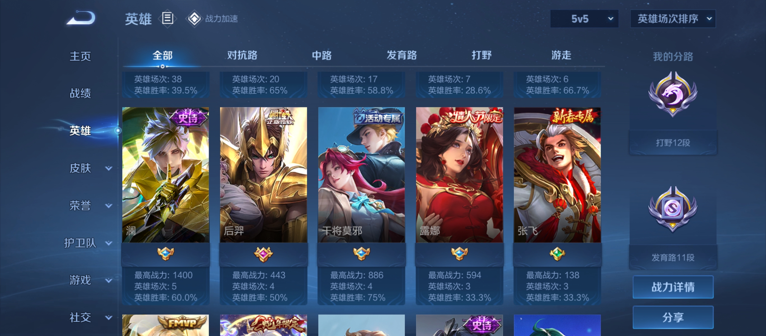 WZQM3183944王者荣耀账号详情图6