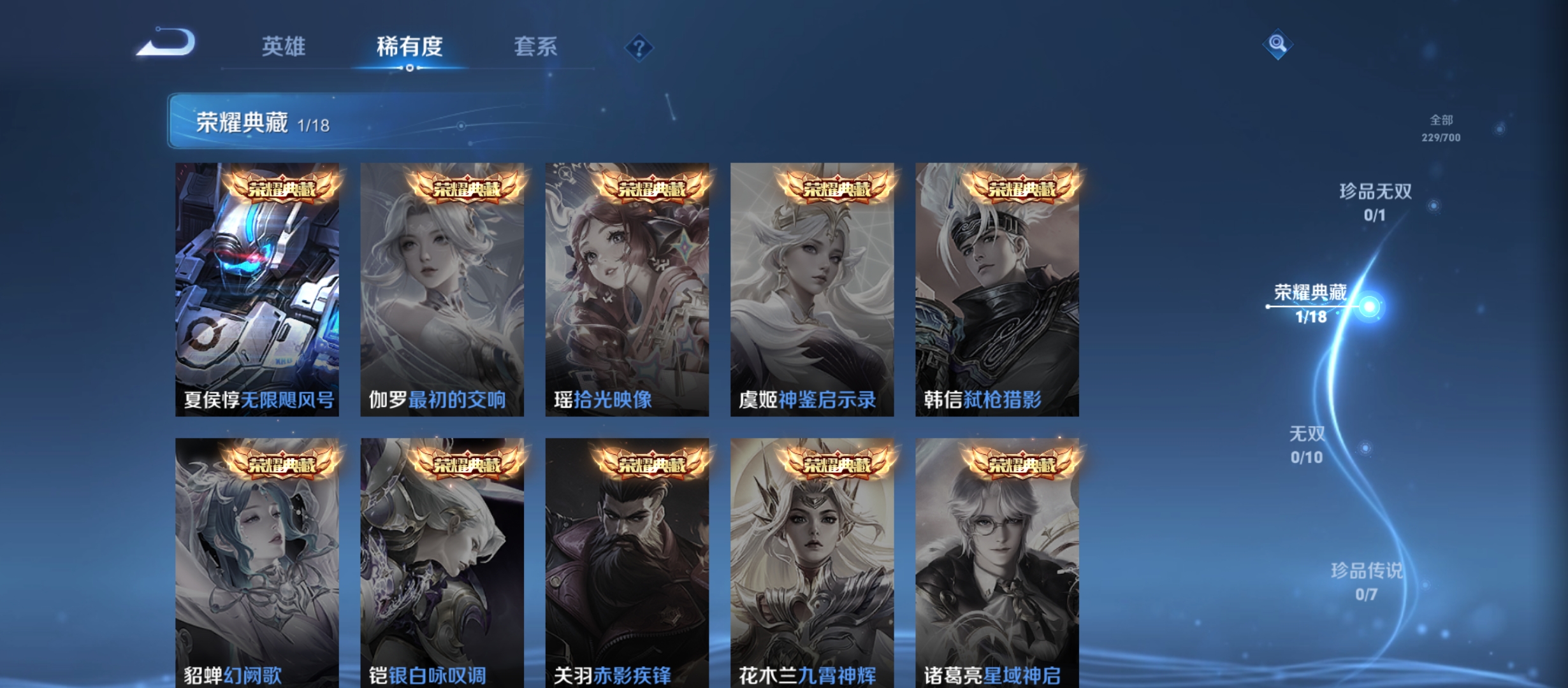 WZQM3183944王者荣耀账号详情图8