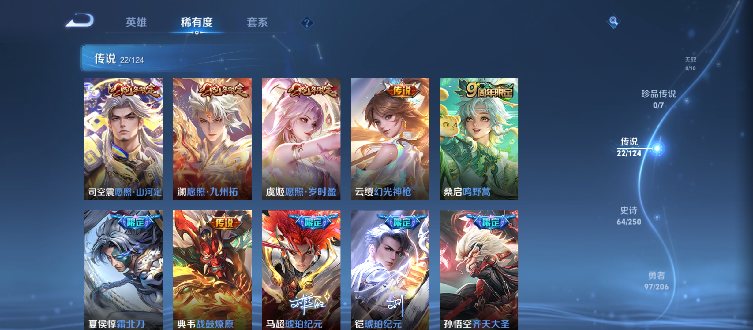 WZQM3183944王者荣耀账号详情图9