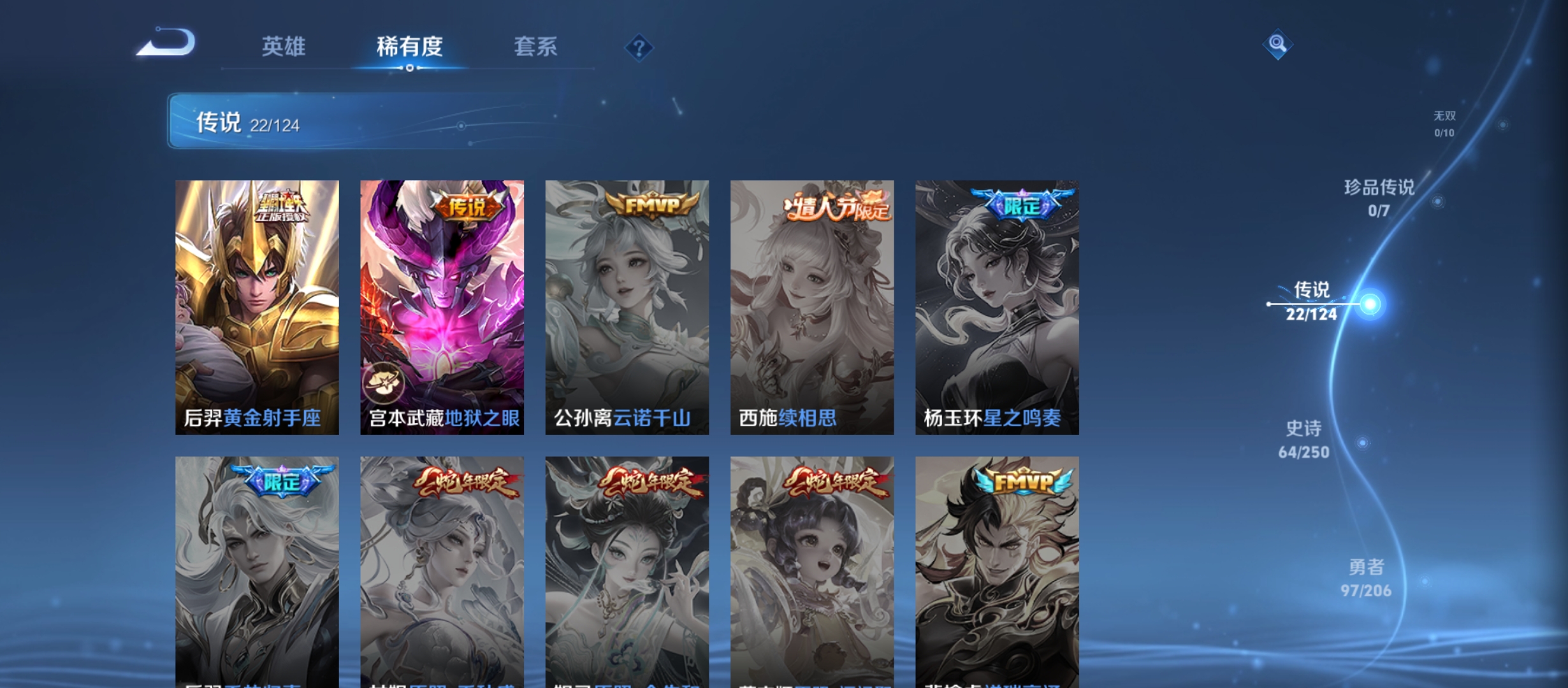 WZQM3183944王者荣耀账号详情图11