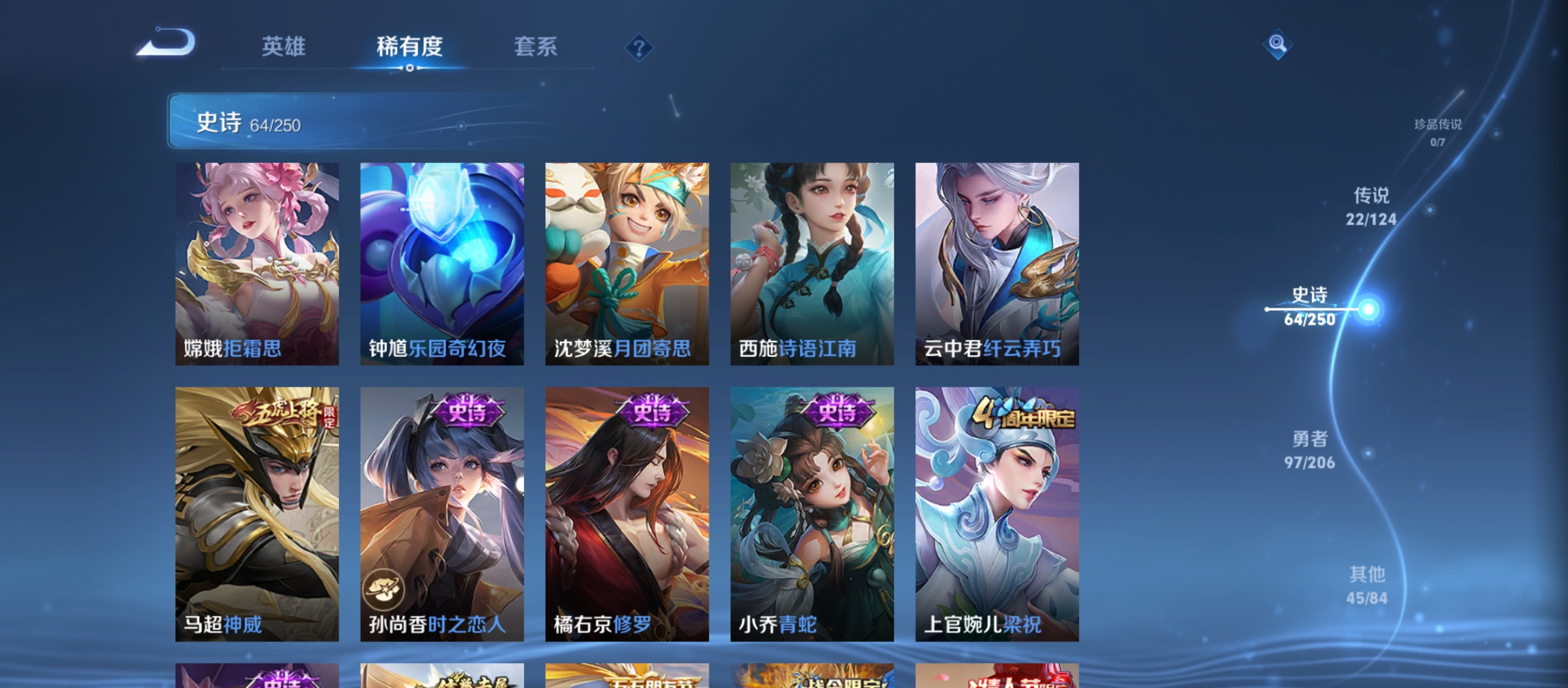 WZQM3183944王者荣耀账号详情图14