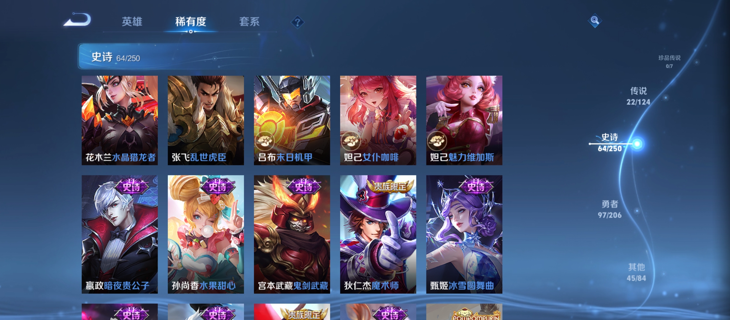WZQM3183944王者荣耀账号详情图17
