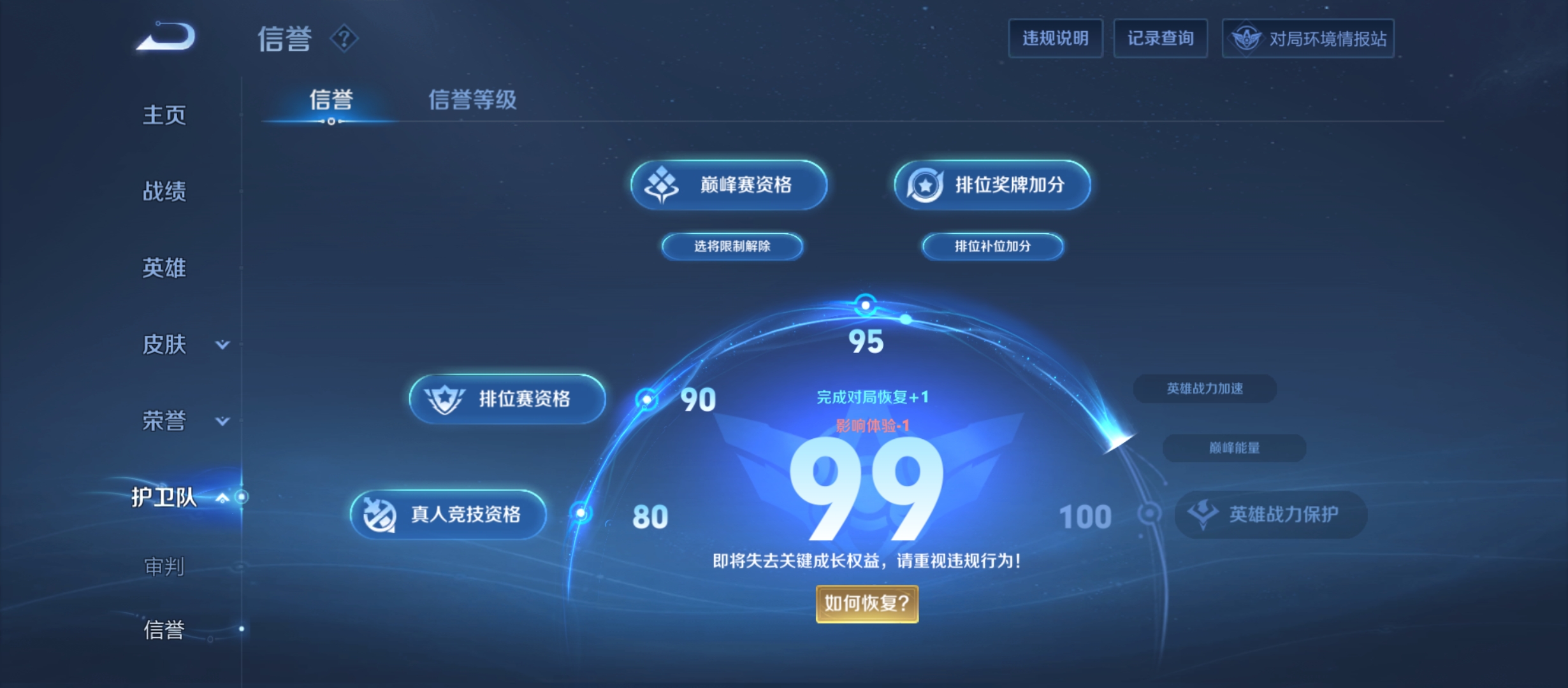 WZQM3183944王者荣耀账号详情图20