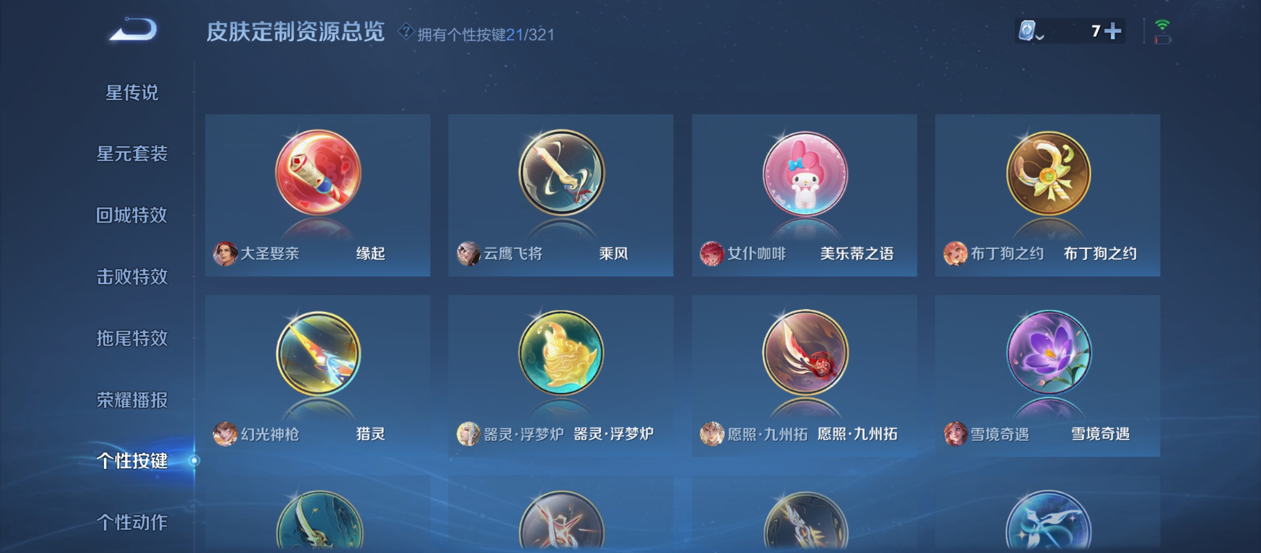 WZQM3183944王者荣耀账号详情图21