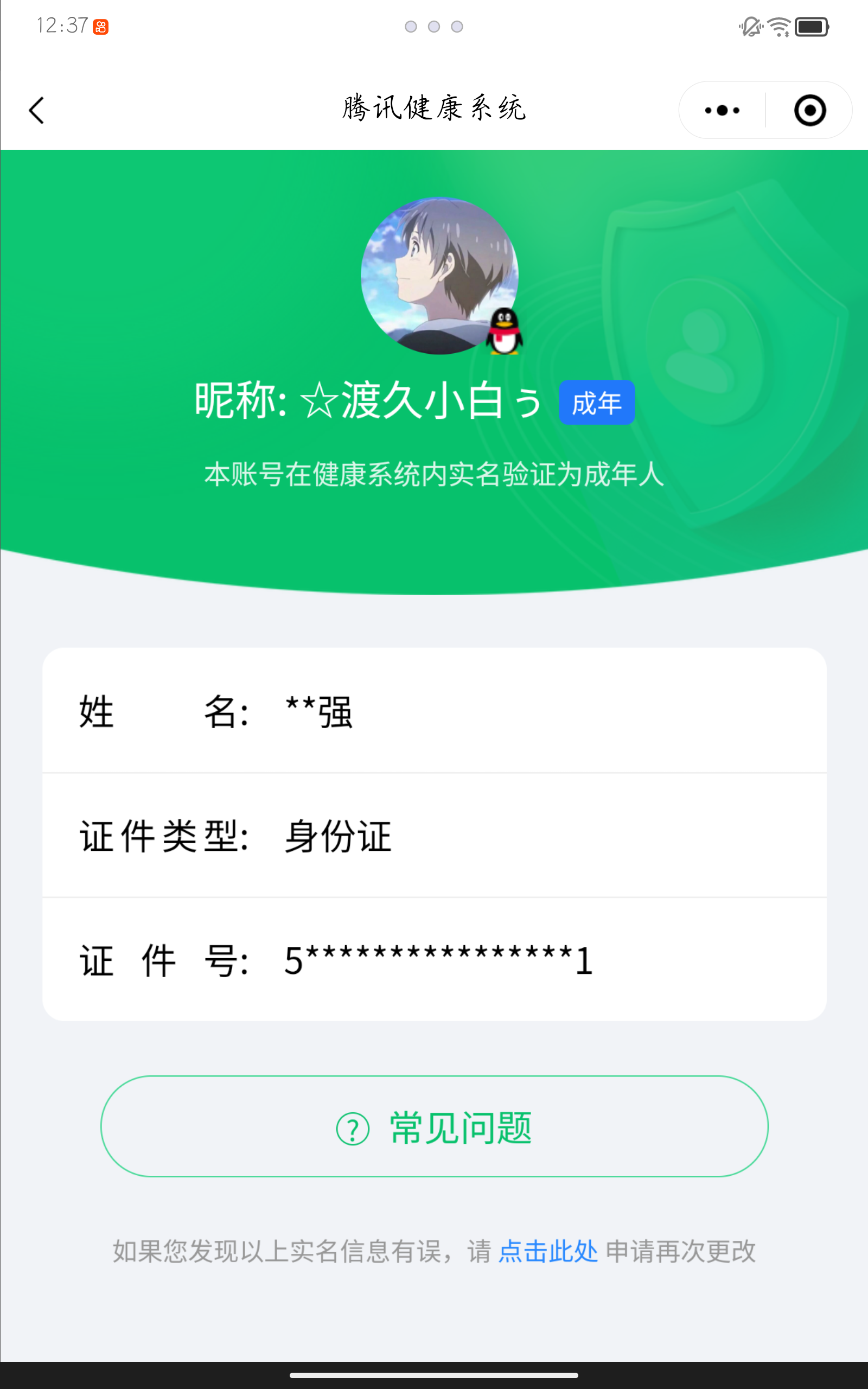 WZQM3184676王者荣耀账号详情图20