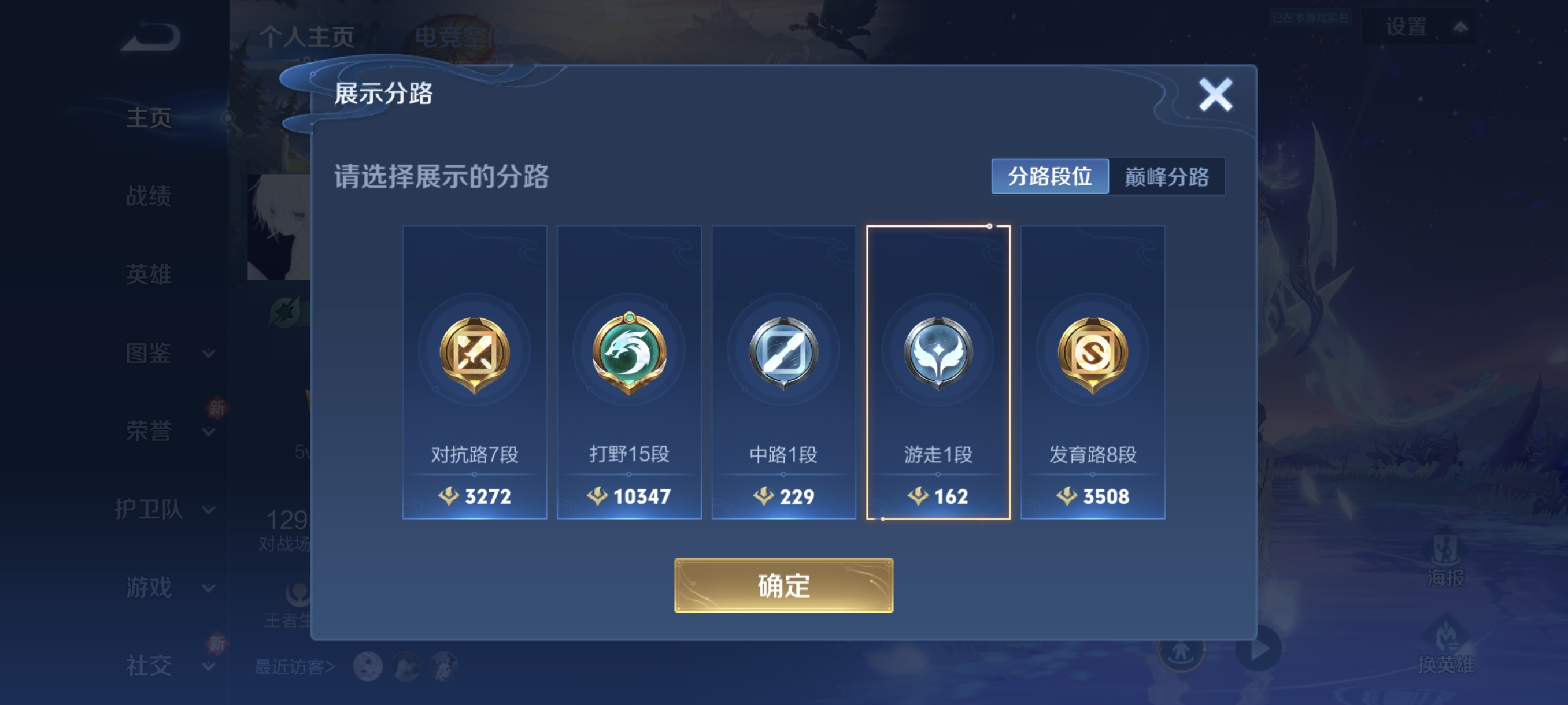 WZCMW3259198王者荣耀账号详情图2