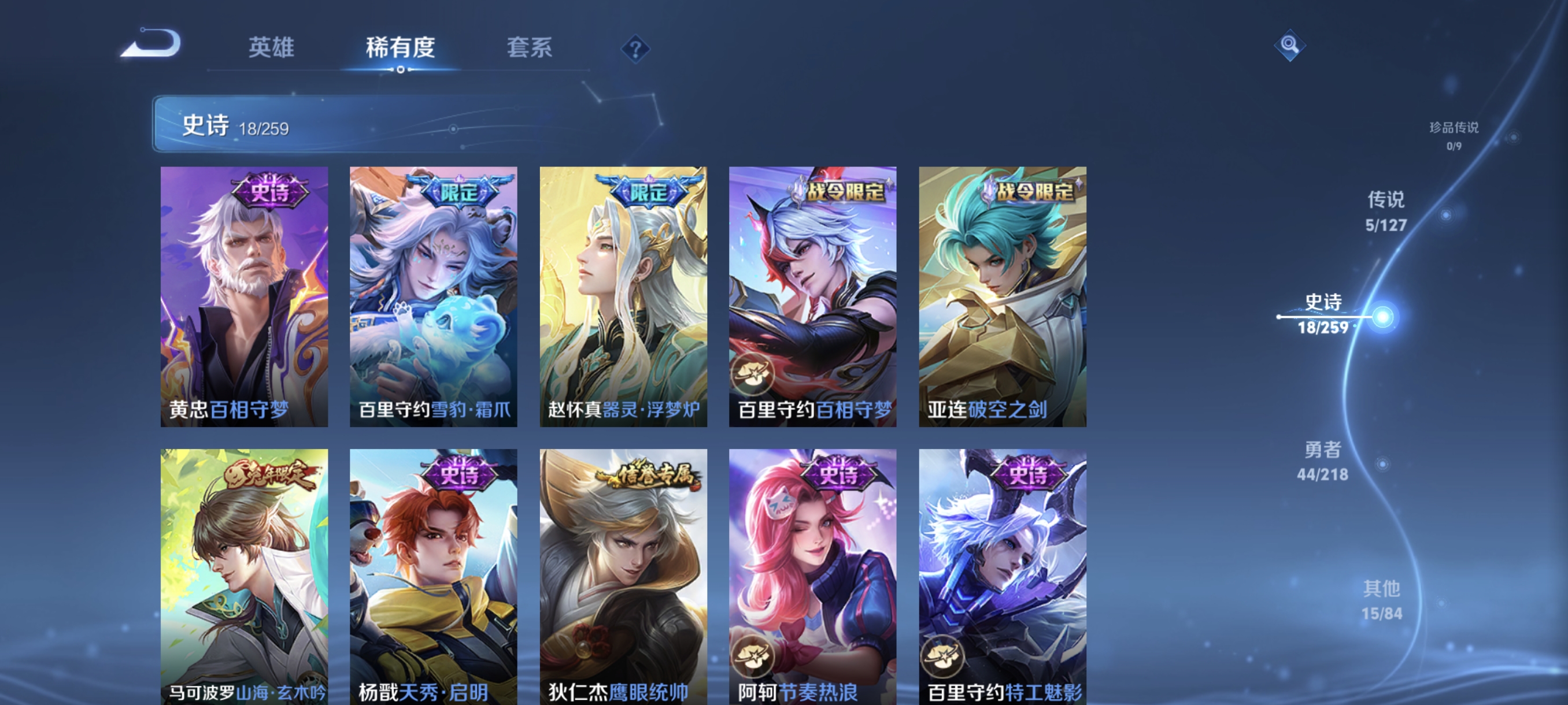 WZCMW3259198王者荣耀账号详情图6