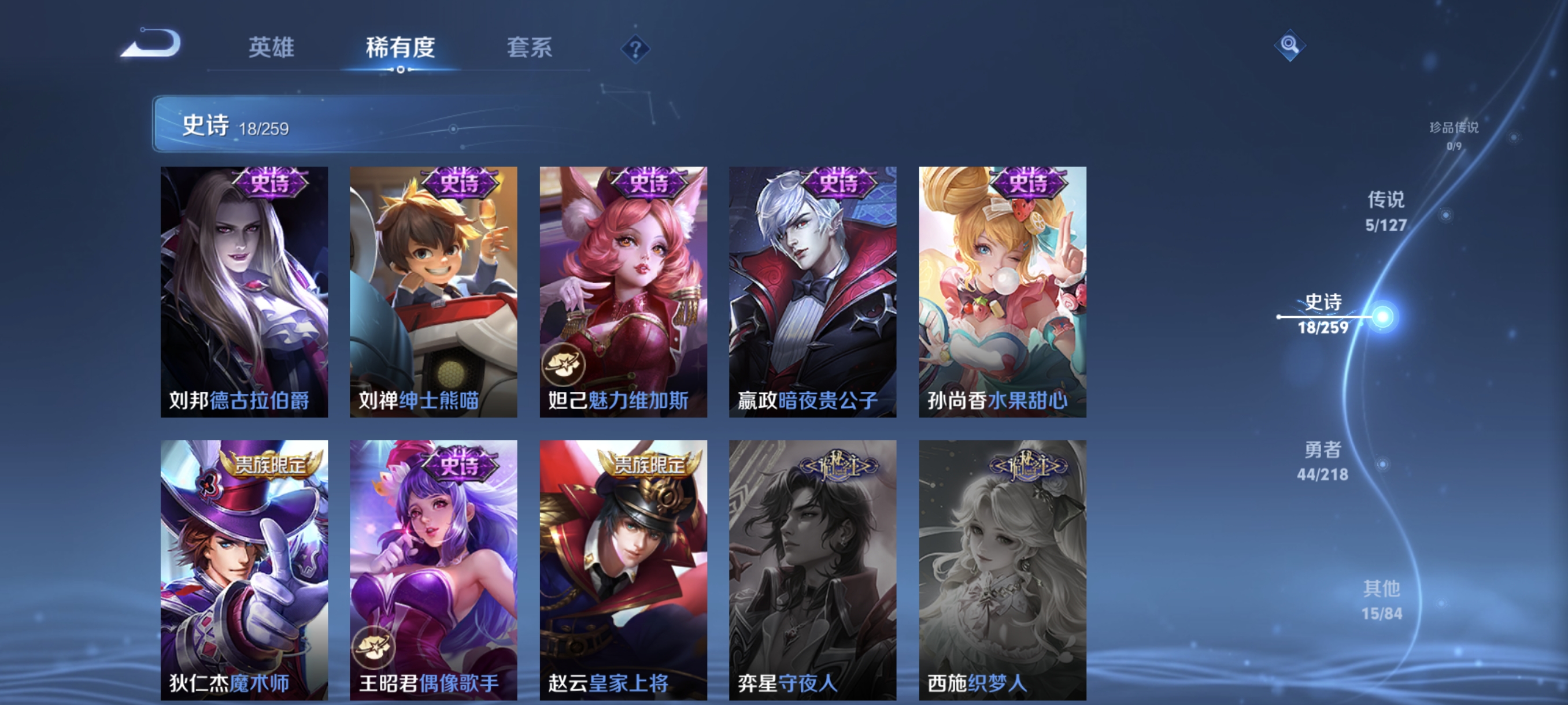 WZCMW3259198王者荣耀账号详情图7
